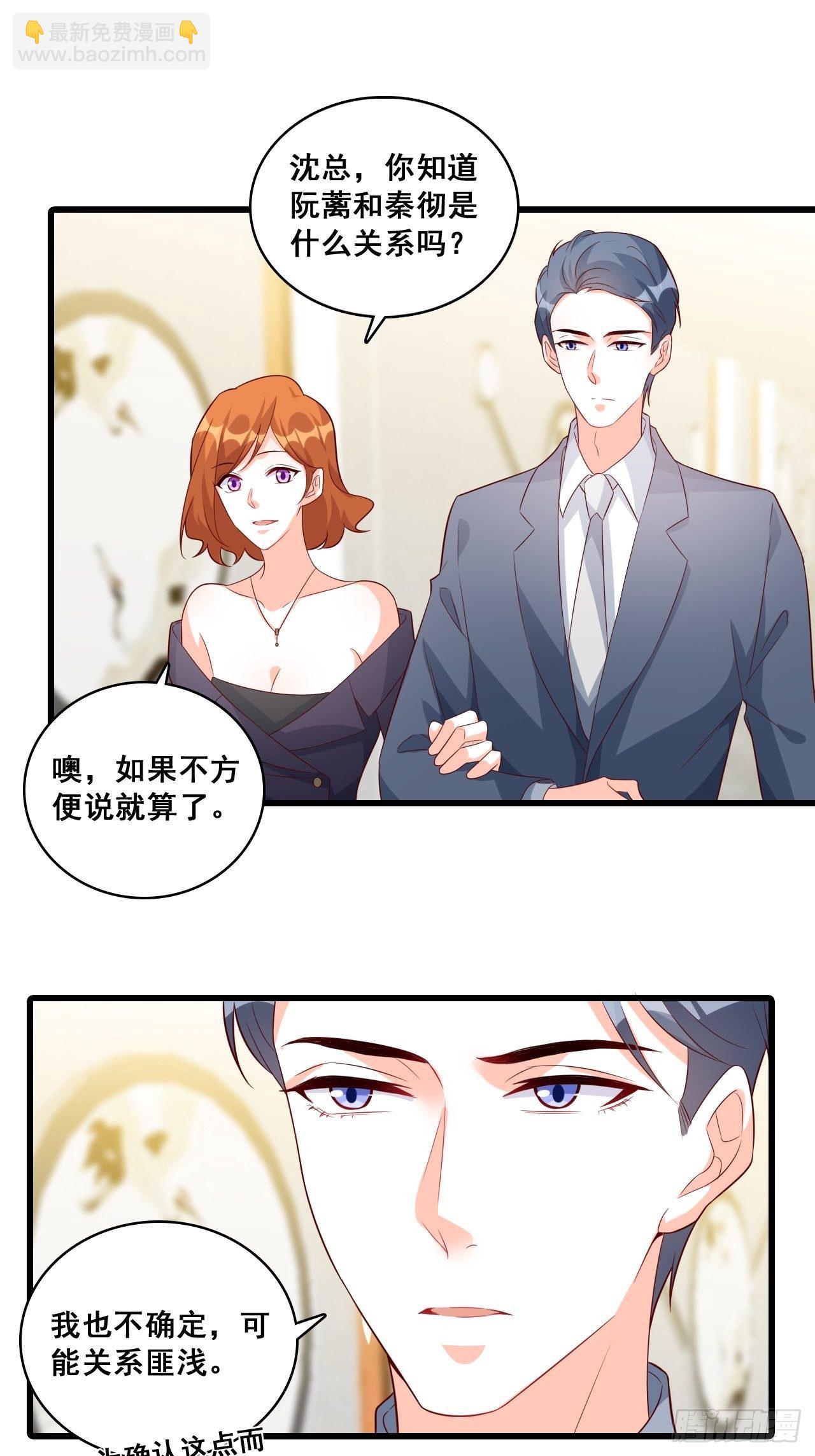 你问我舒不舒服？-第118话