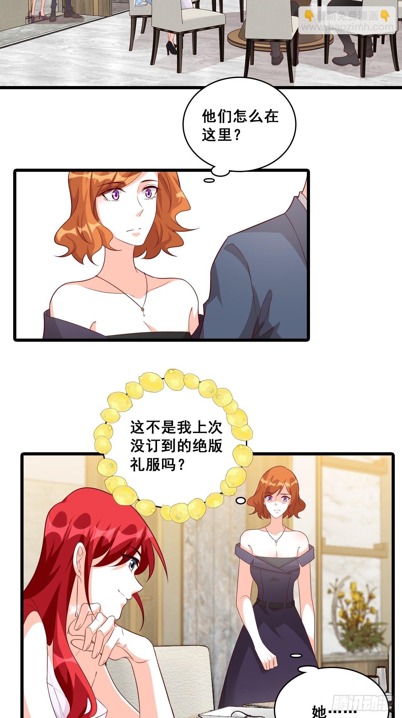 你问我舒不舒服？-第118话