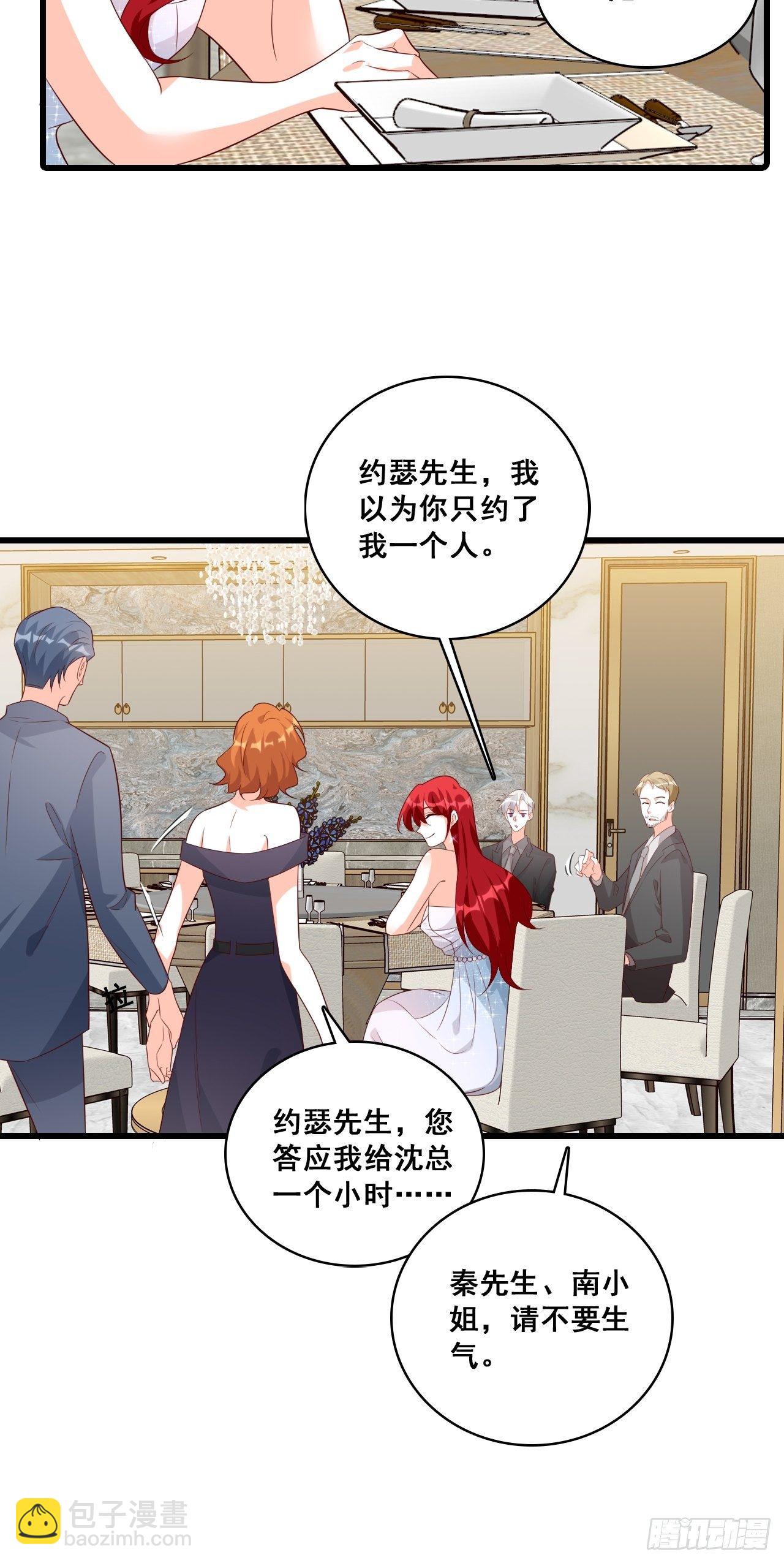 你问我舒不舒服？-第118话