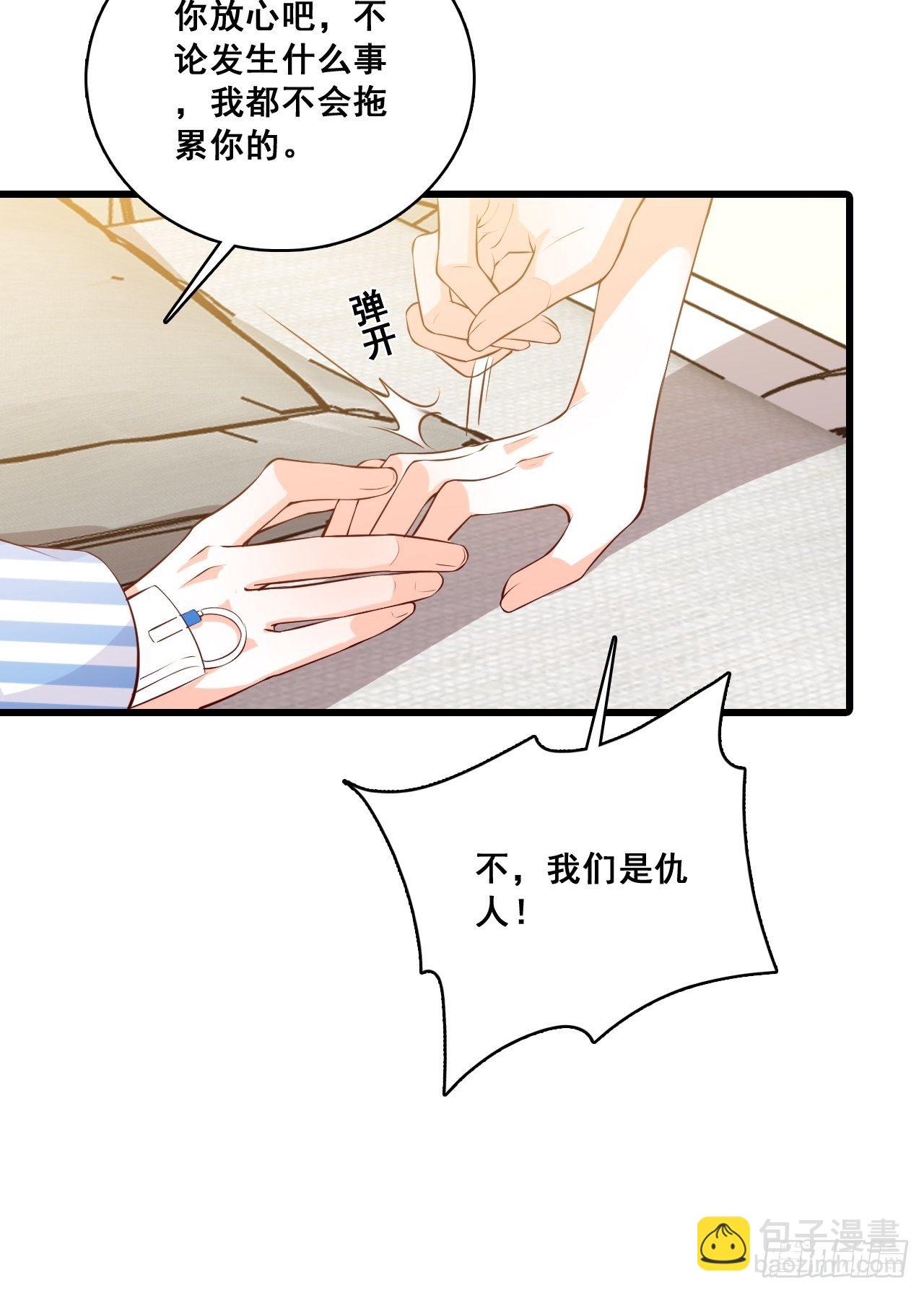 谁是你女朋友？？？-第120话