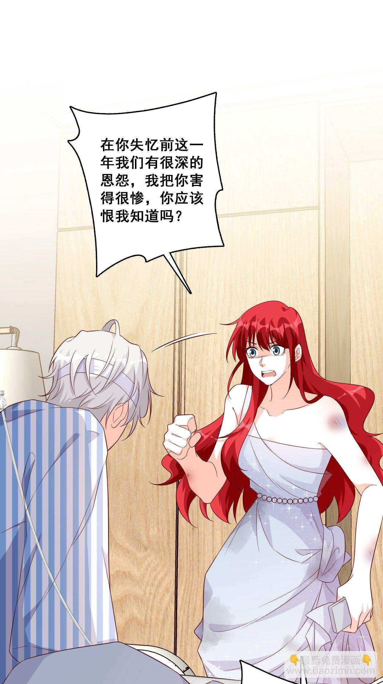 谁是你女朋友？？？-第120话