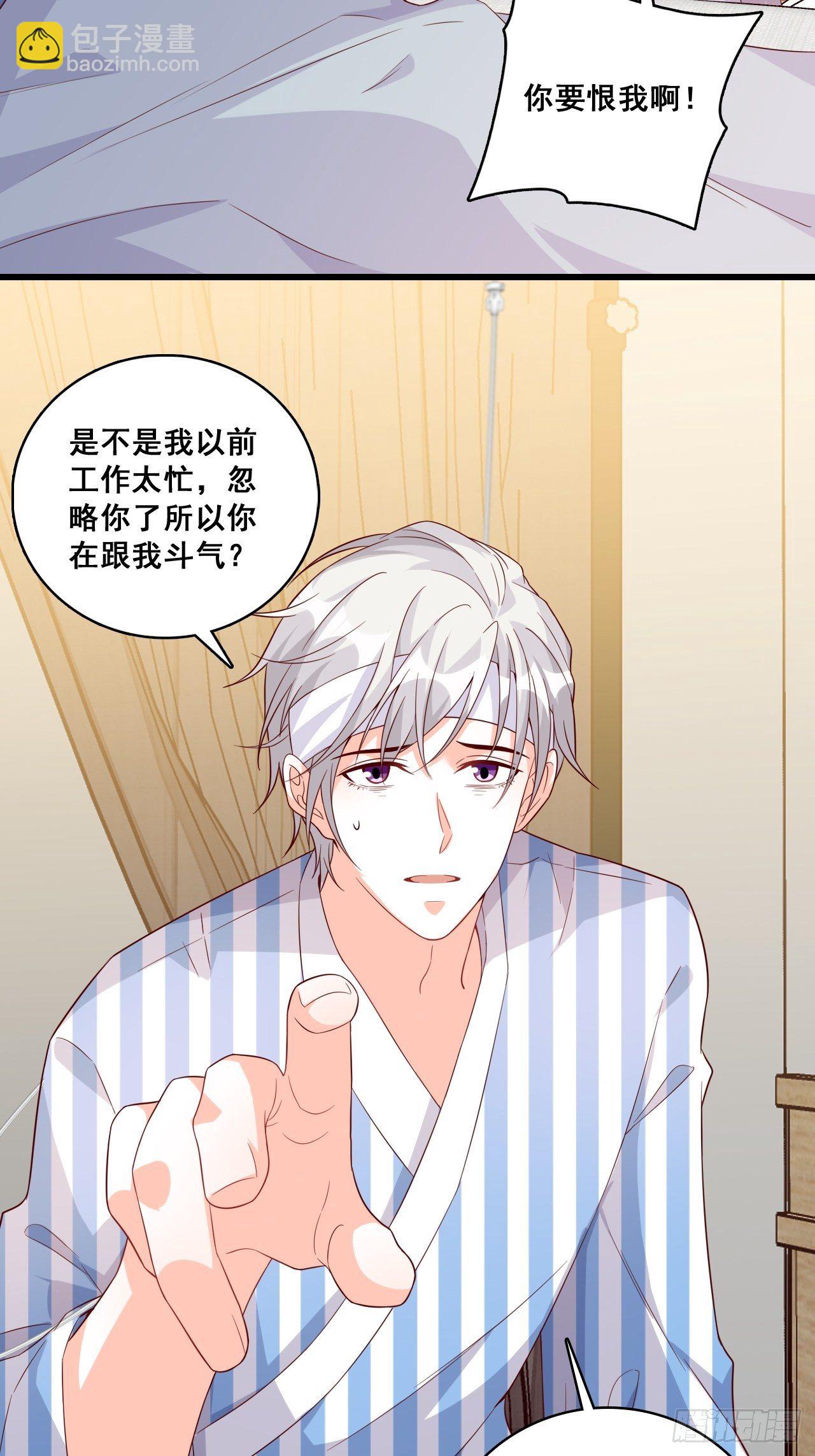 谁是你女朋友？？？-第120话