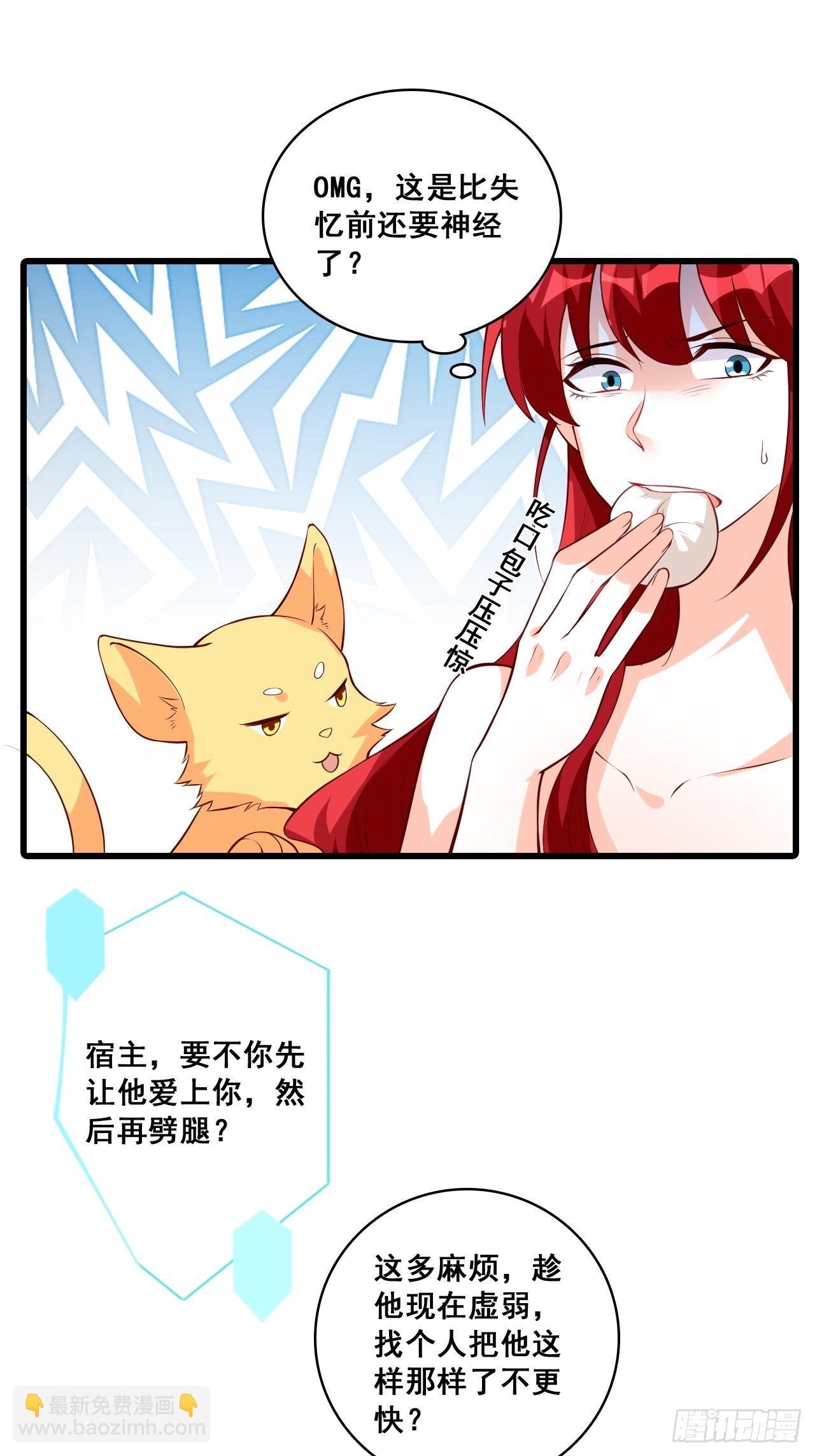谁是你女朋友？？？-第120话