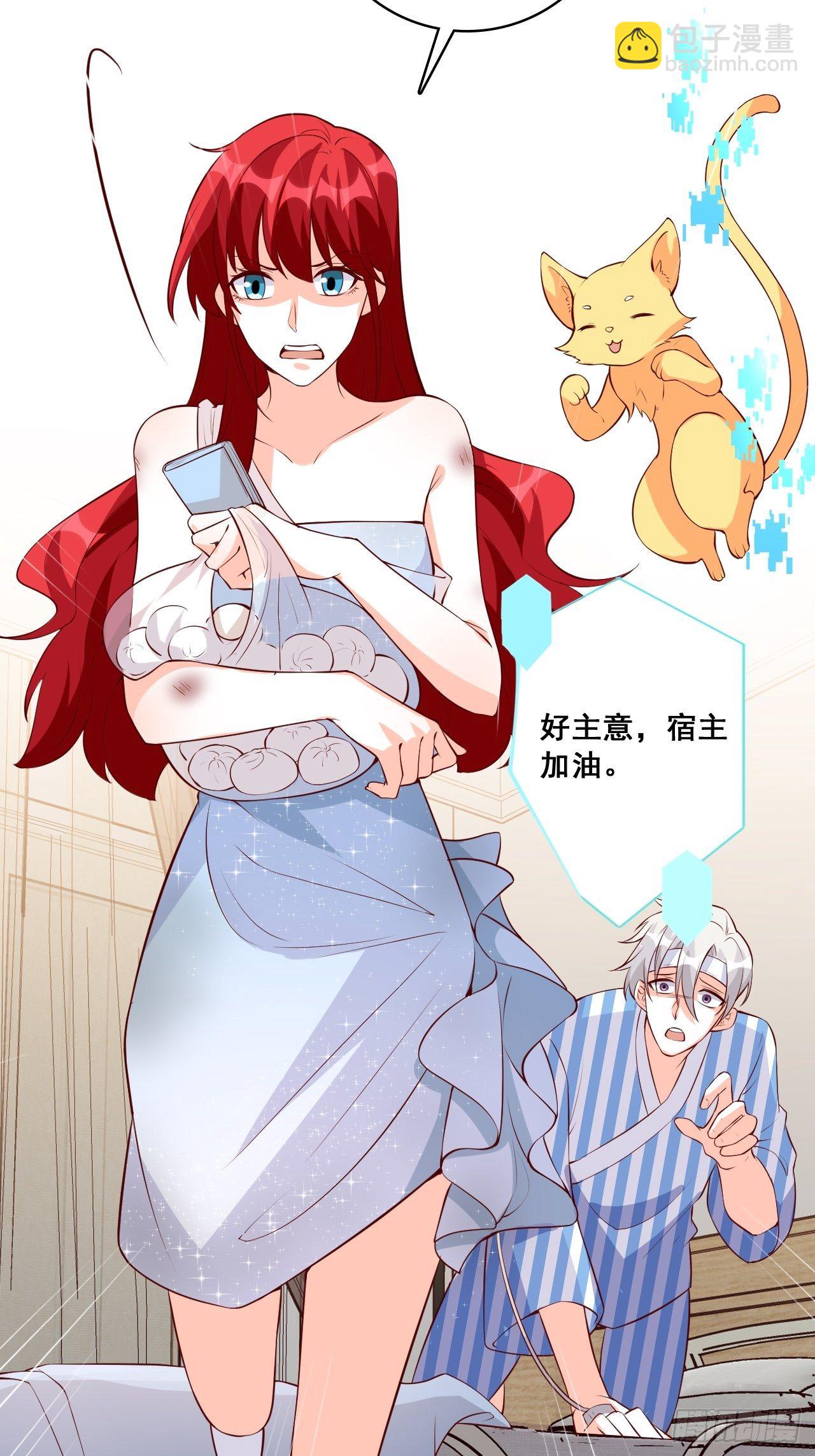 谁是你女朋友？？？-第120话