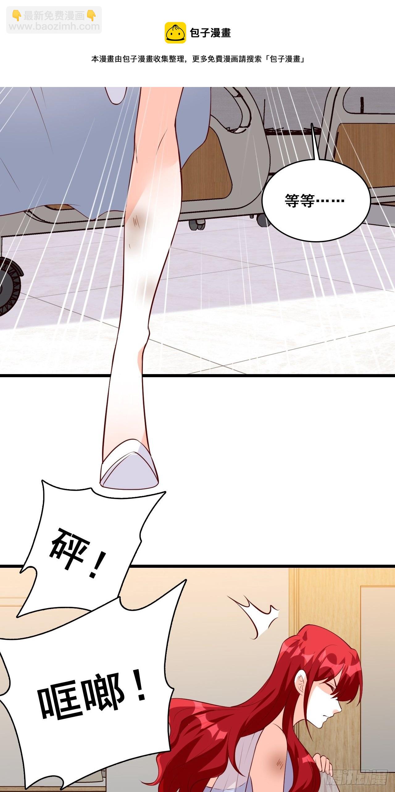 谁是你女朋友？？？-第120话