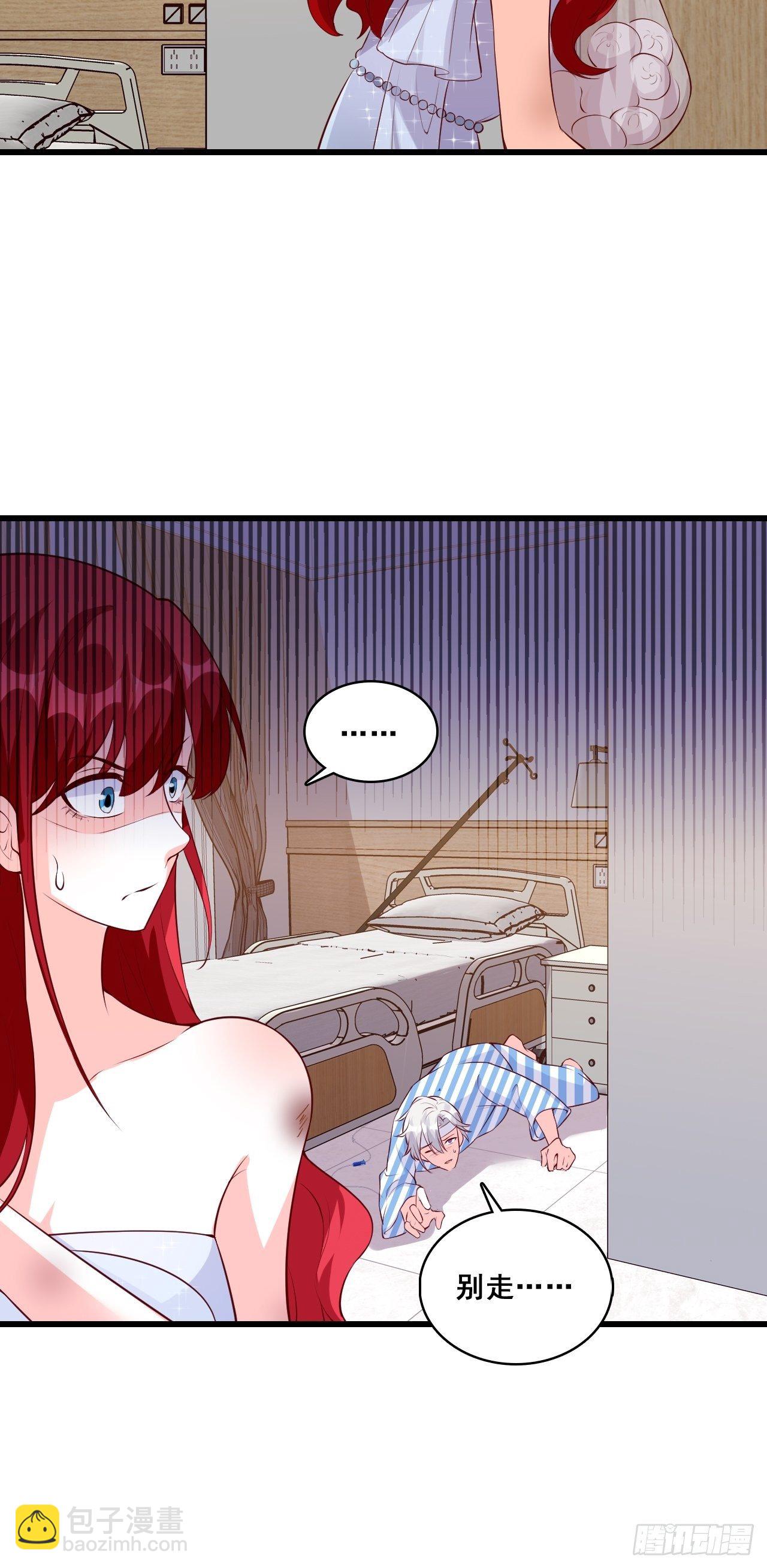 谁是你女朋友？？？-第120话