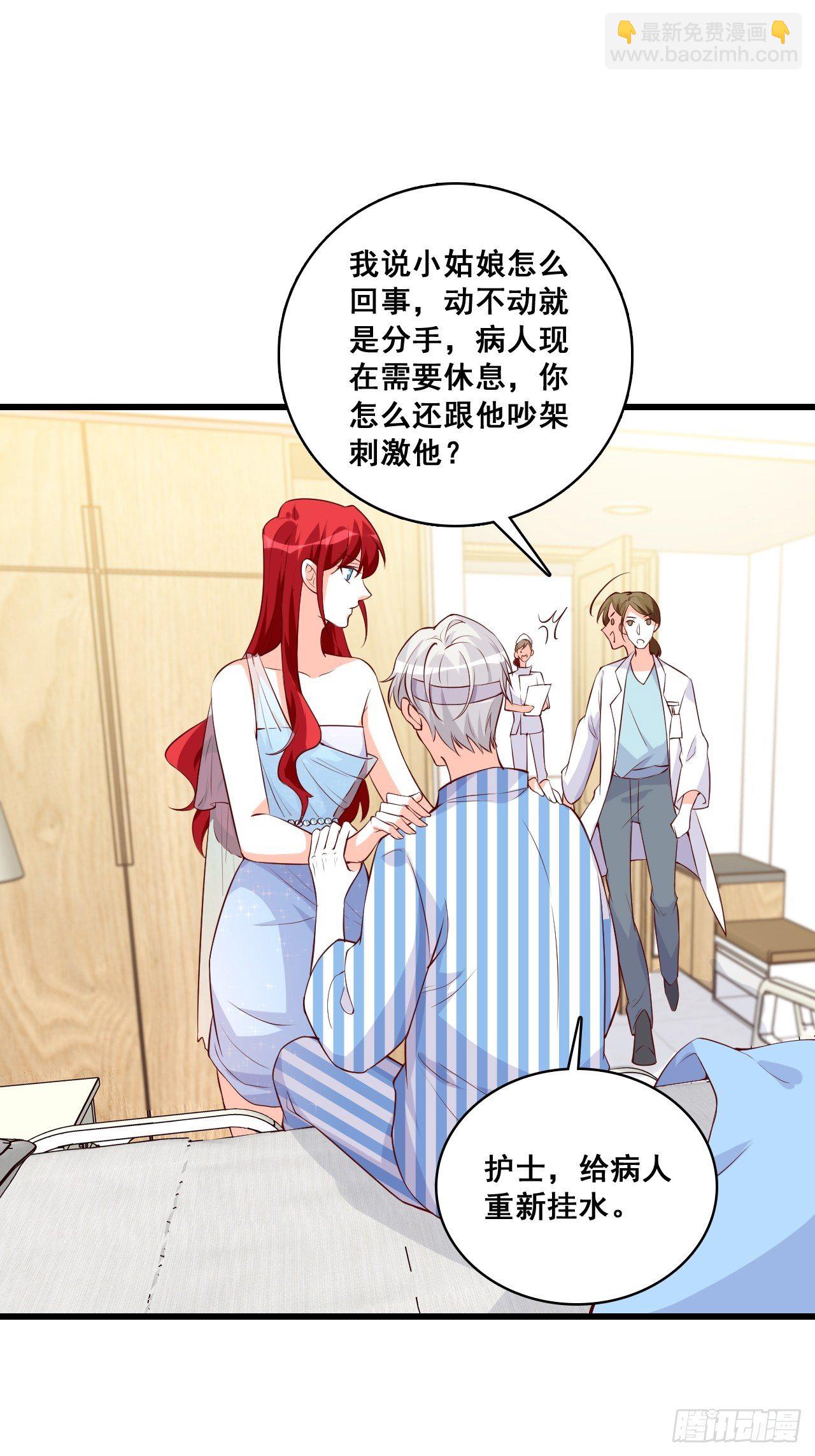 谁是你女朋友？？？-第120话