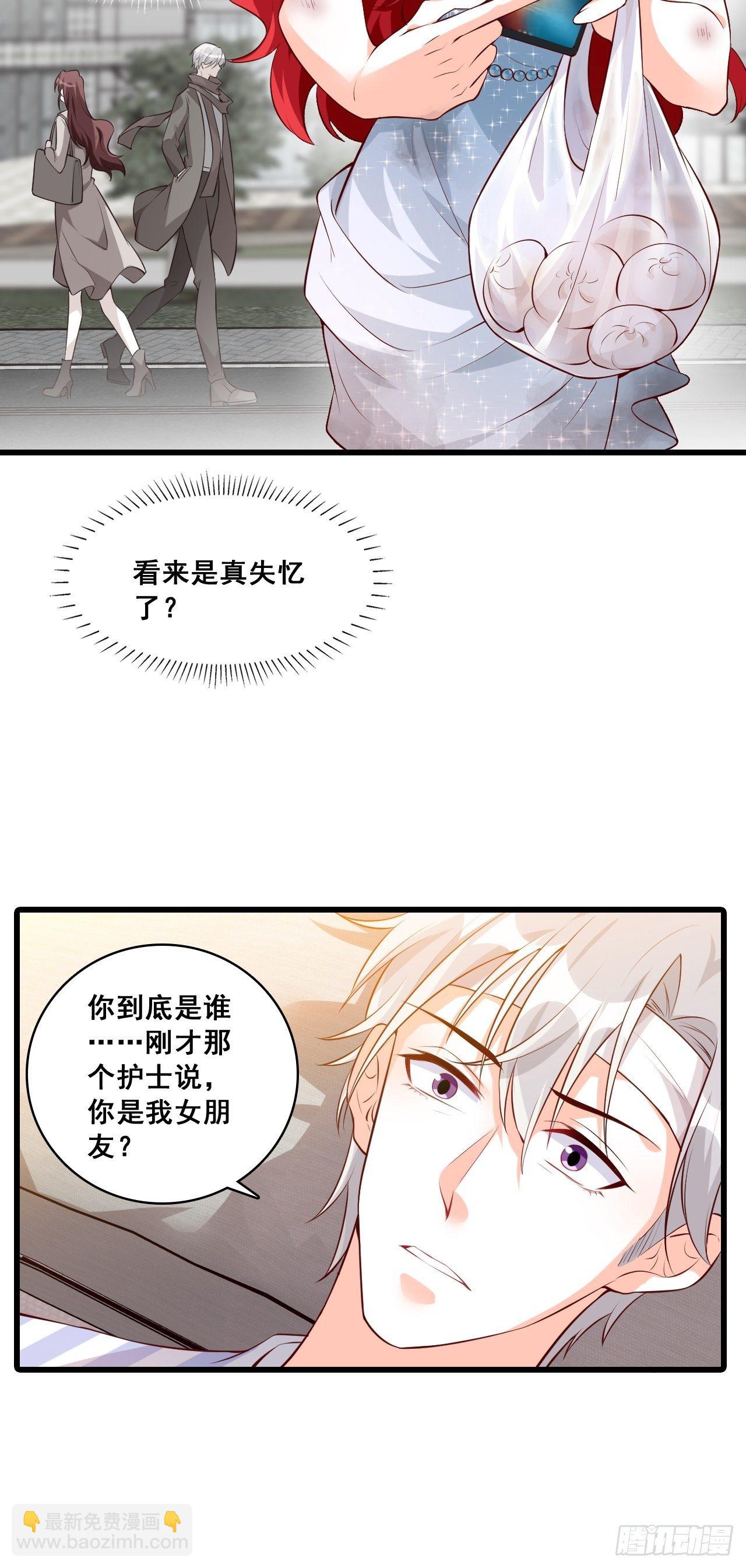 谁是你女朋友？？？-第120话