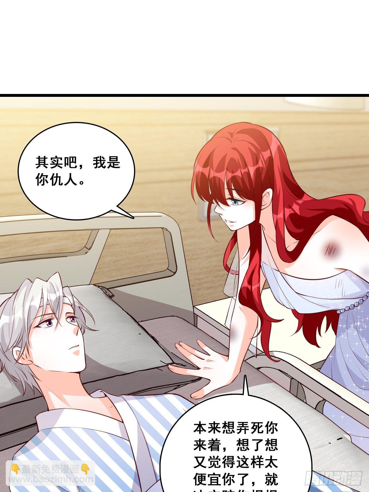 谁是你女朋友？？？-第120话