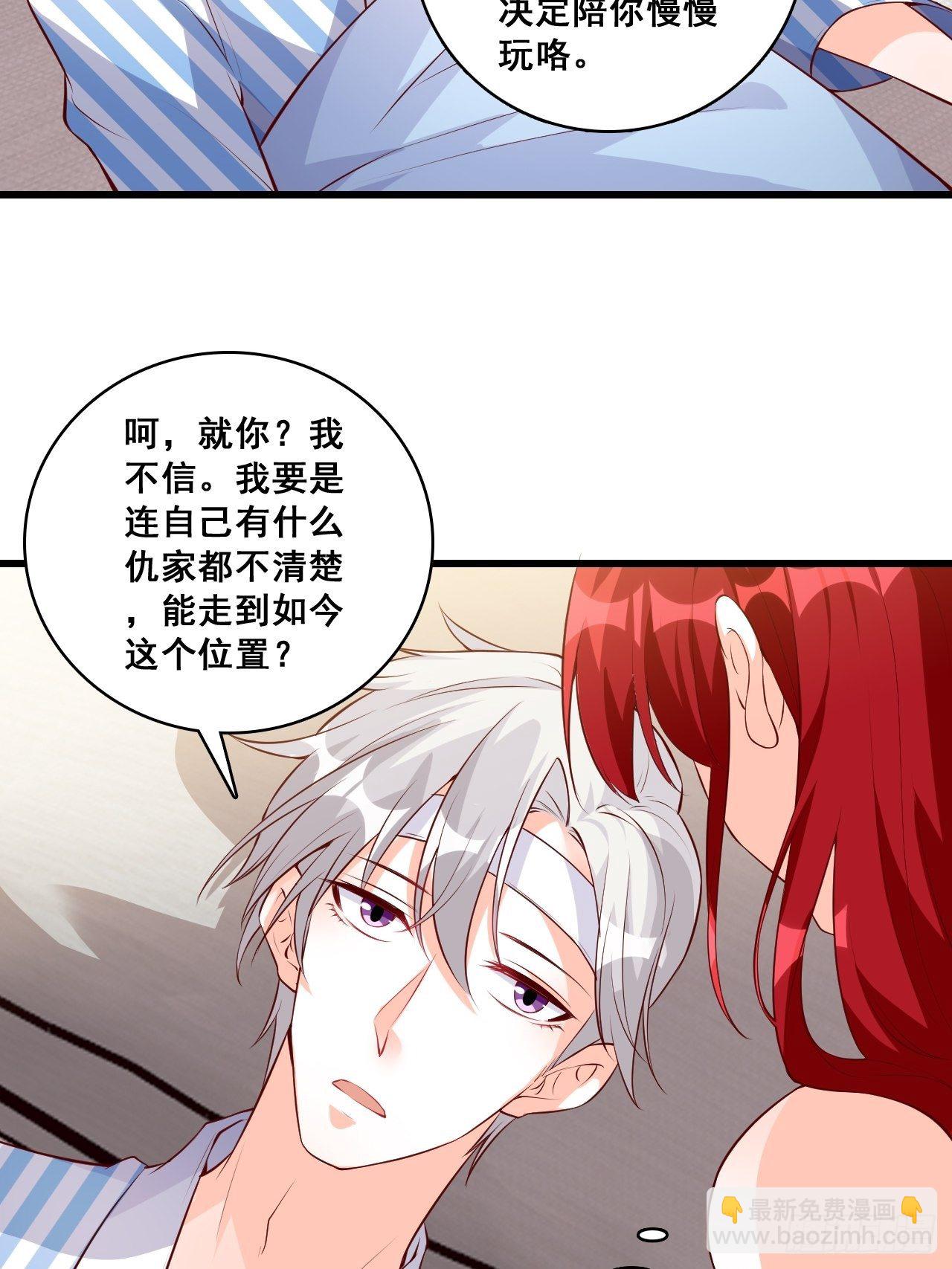 谁是你女朋友？？？-第120话