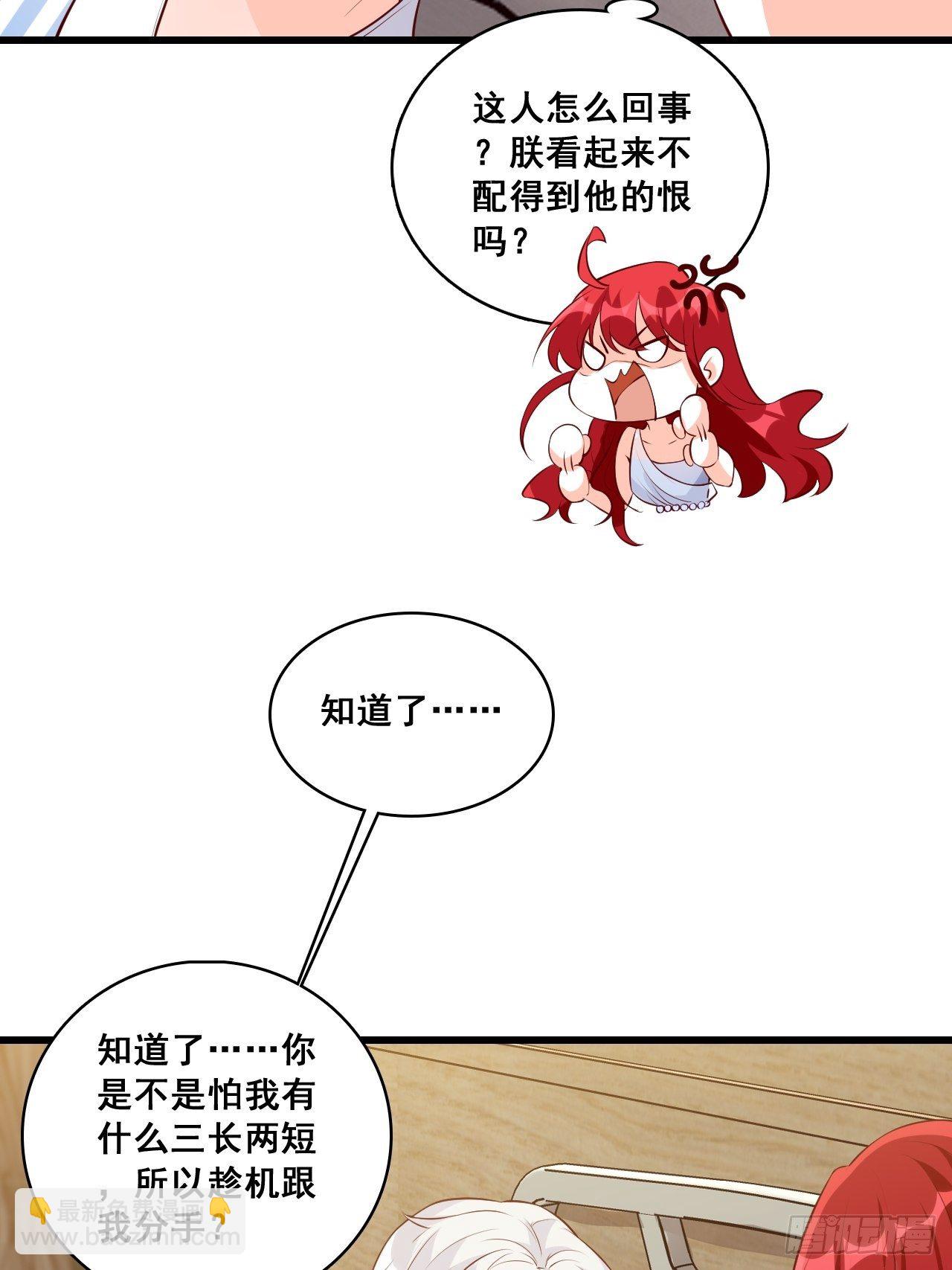 谁是你女朋友？？？-第120话