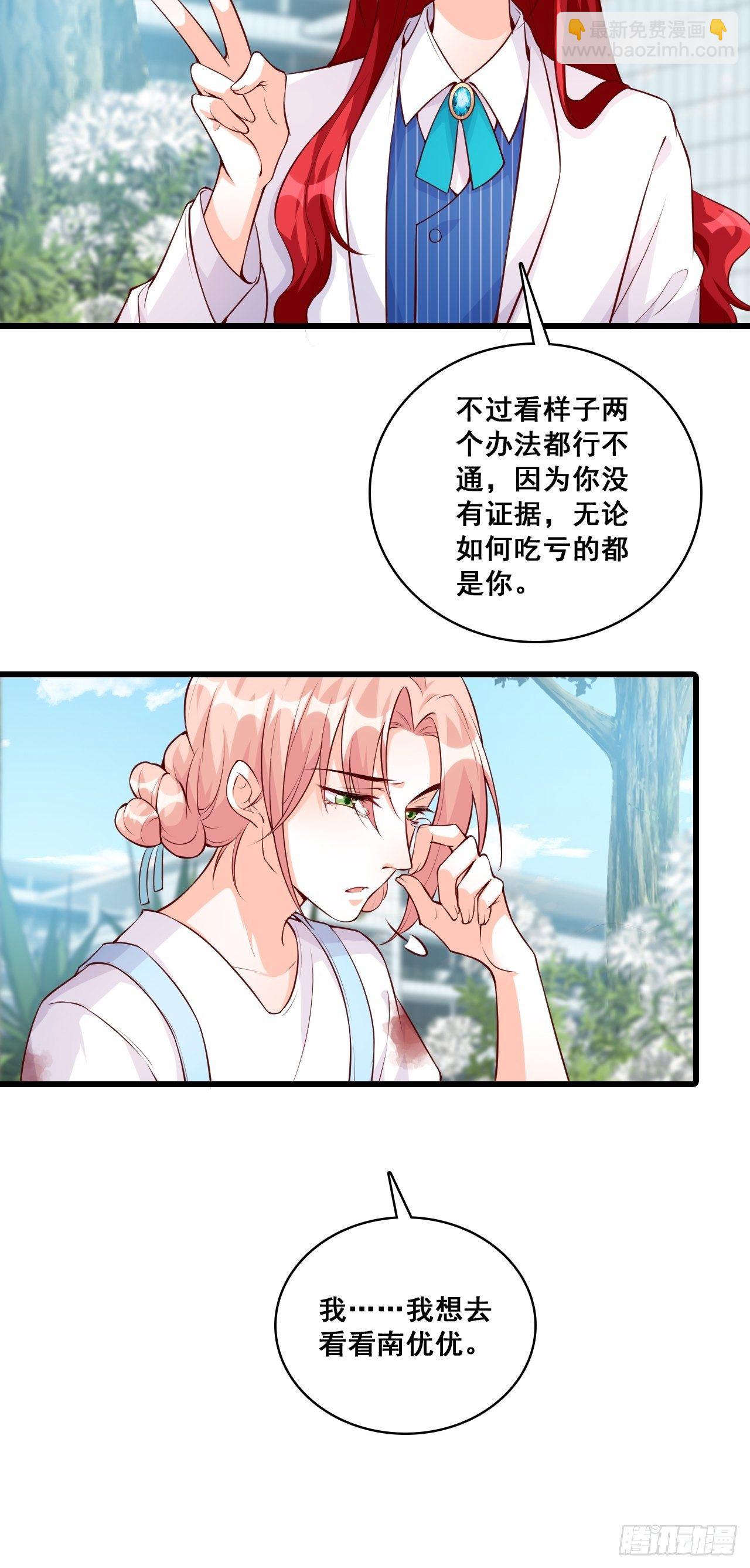 敢动朕的厨娘？！-第122话