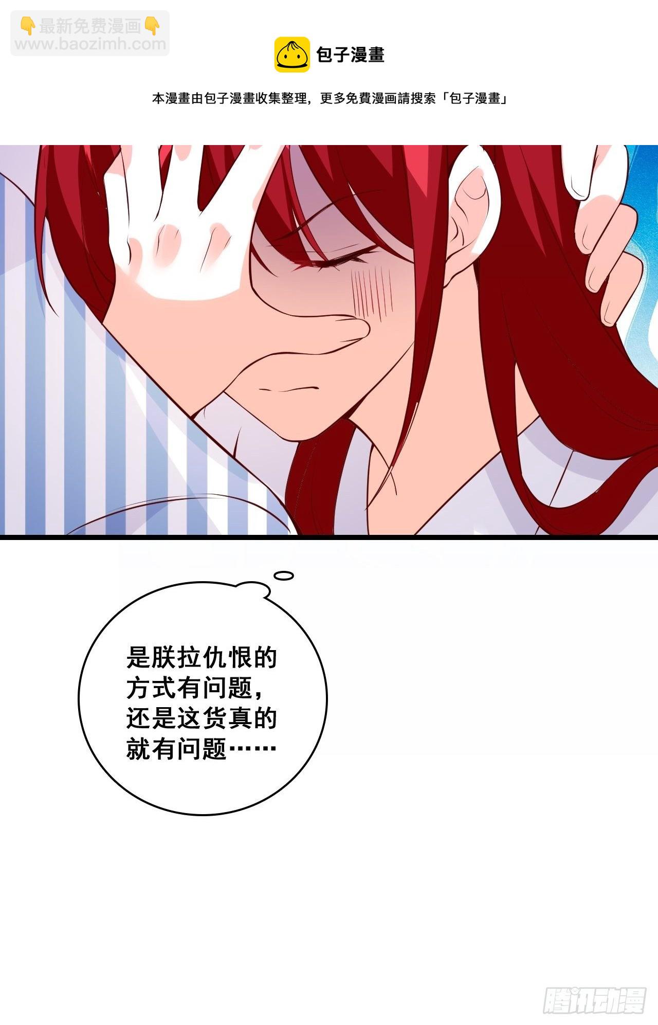 敢动朕的厨娘？！-第122话