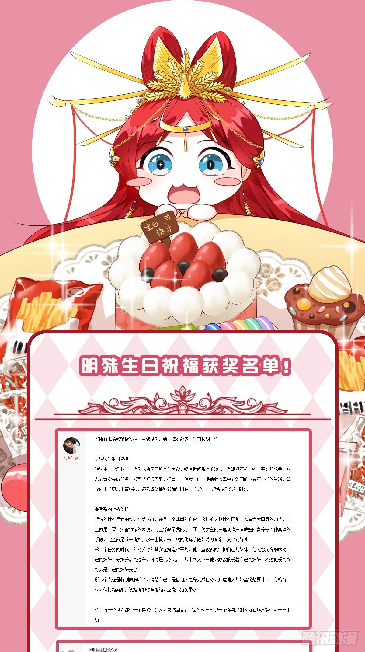 敢动朕的厨娘？！-第122话