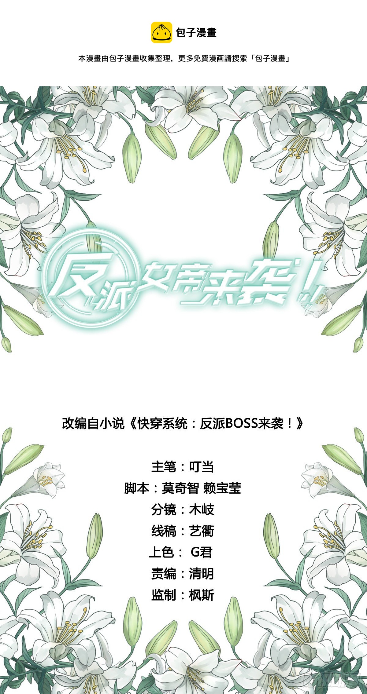 巧合？-第124话