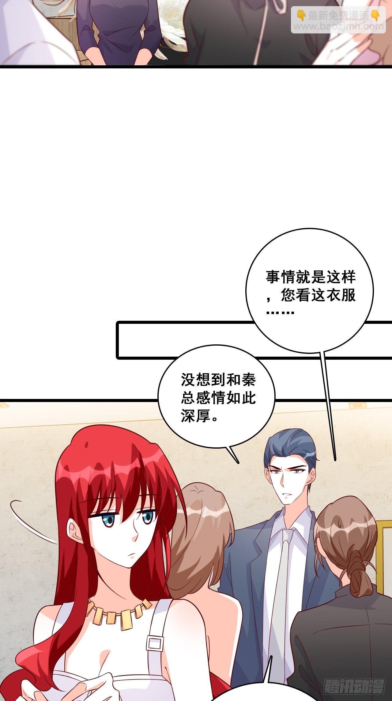 巧合？-第124话
