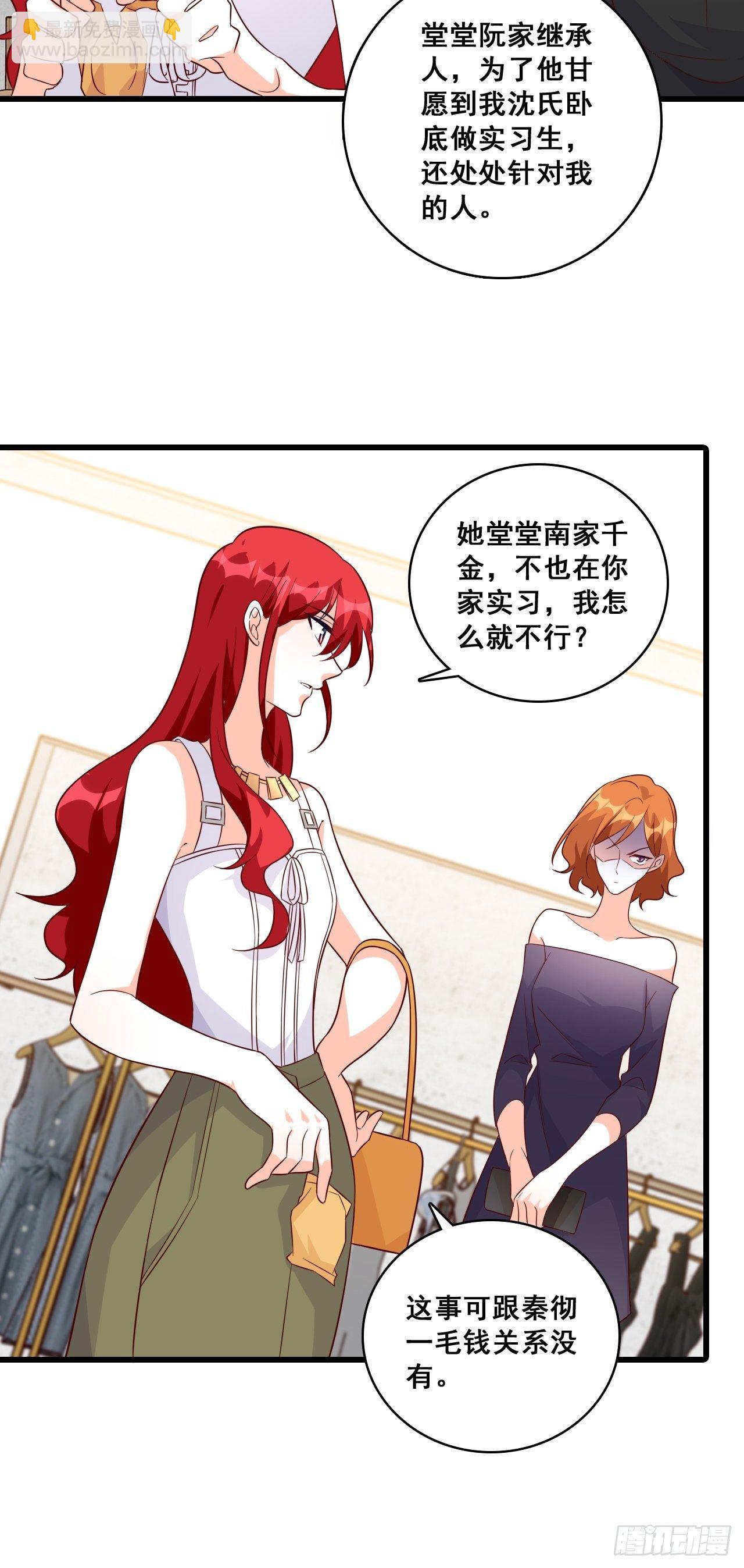 巧合？-第124话