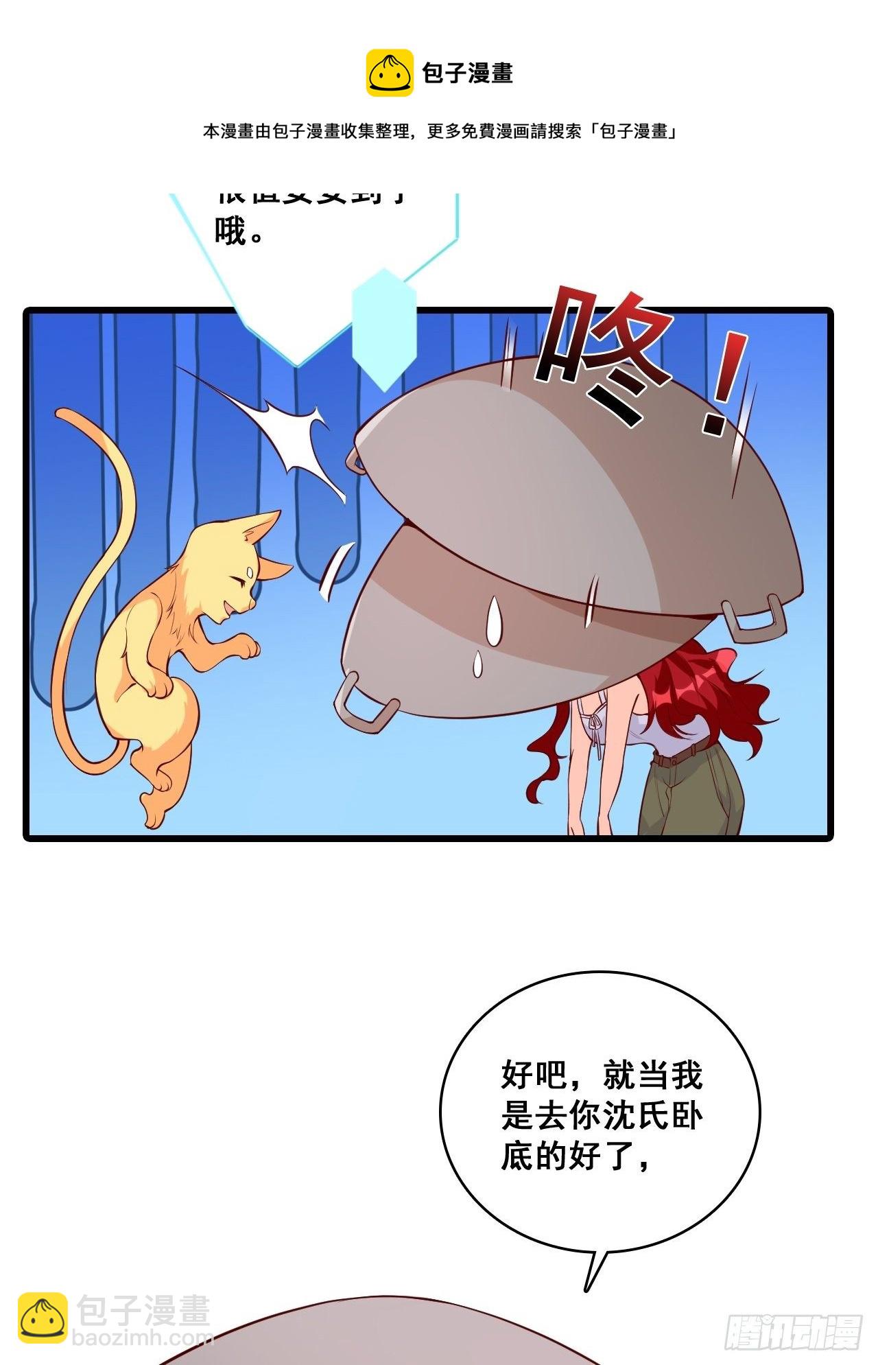 巧合？-第124话
