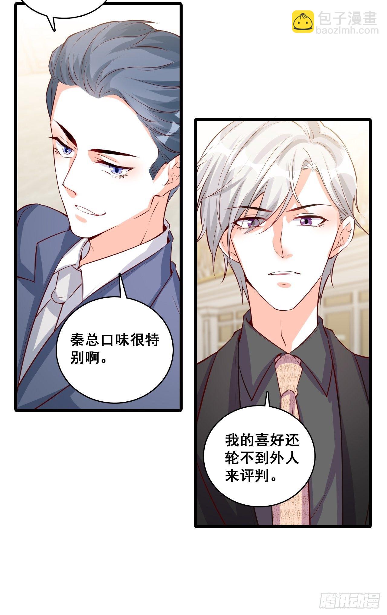 慈善竞拍？-第126话
