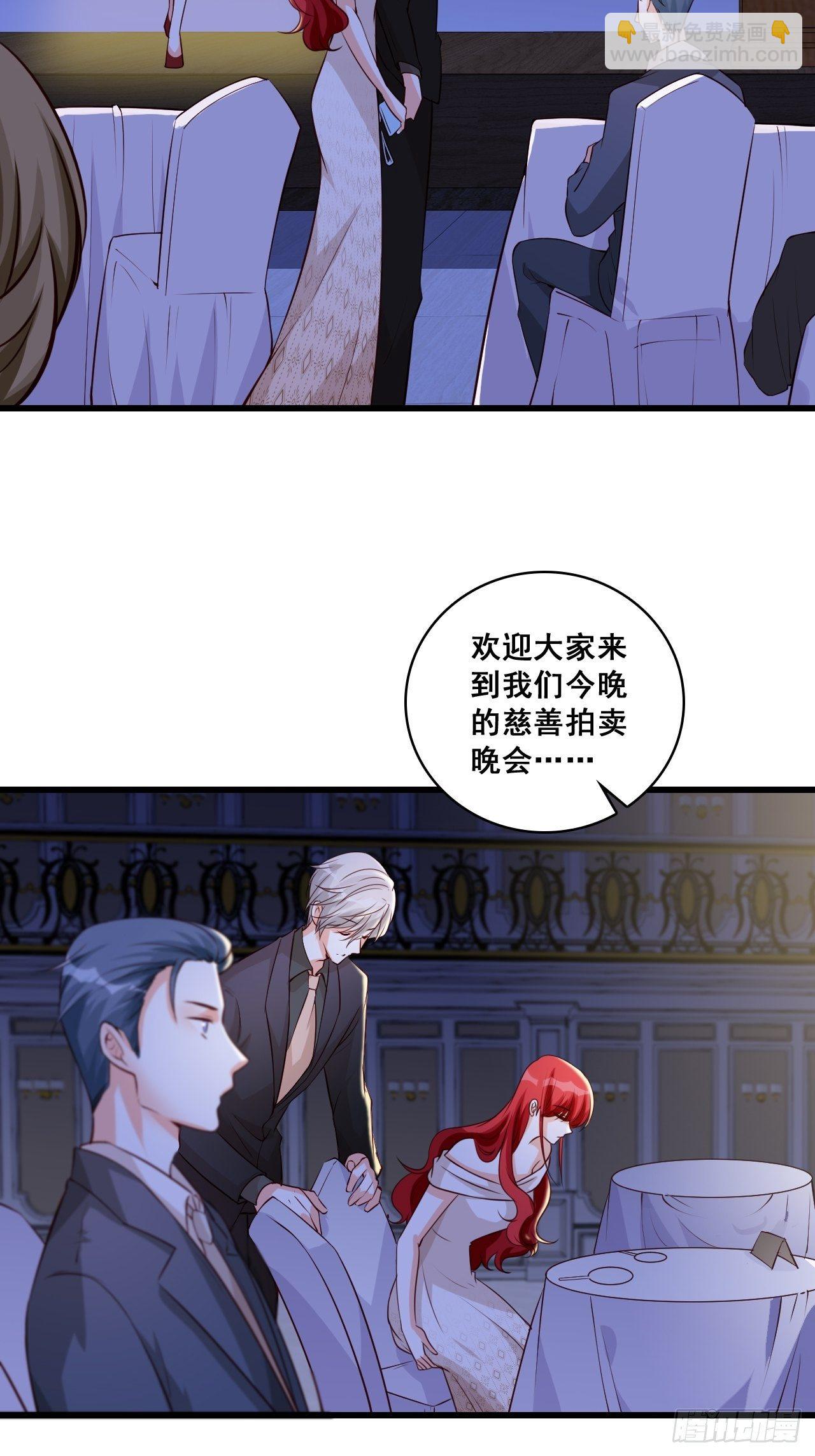 慈善竞拍？-第126话
