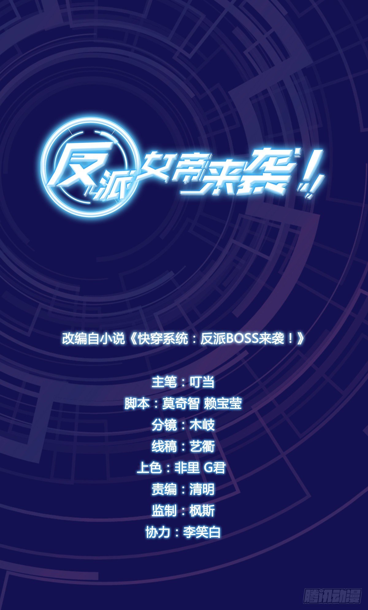 一个煎饼不够怎么办？-第14话