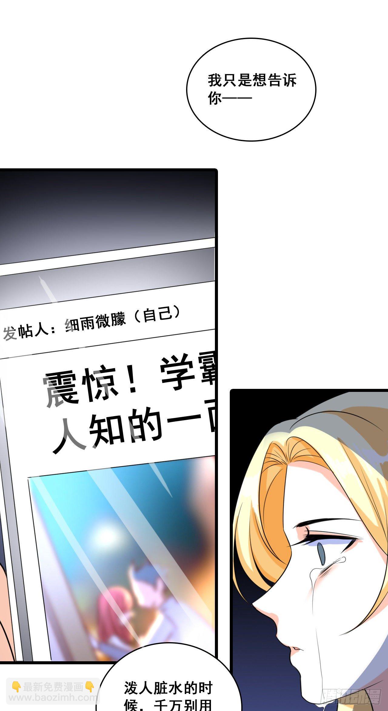 一个煎饼不够怎么办？-第14话