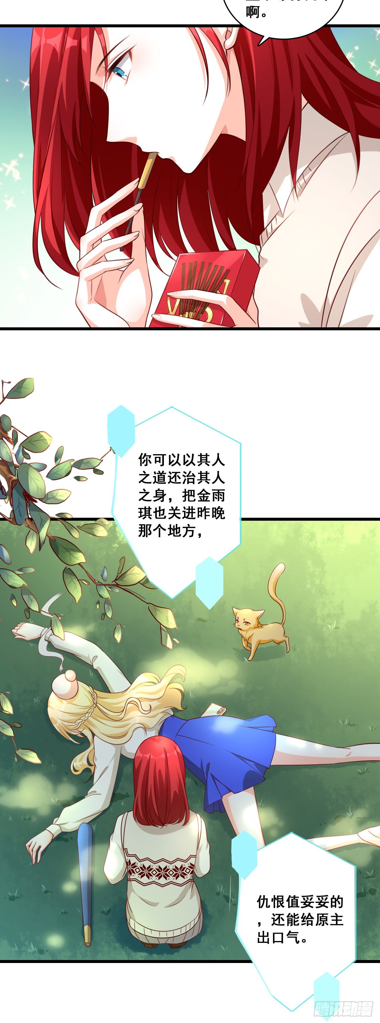 一个煎饼不够怎么办？-第14话