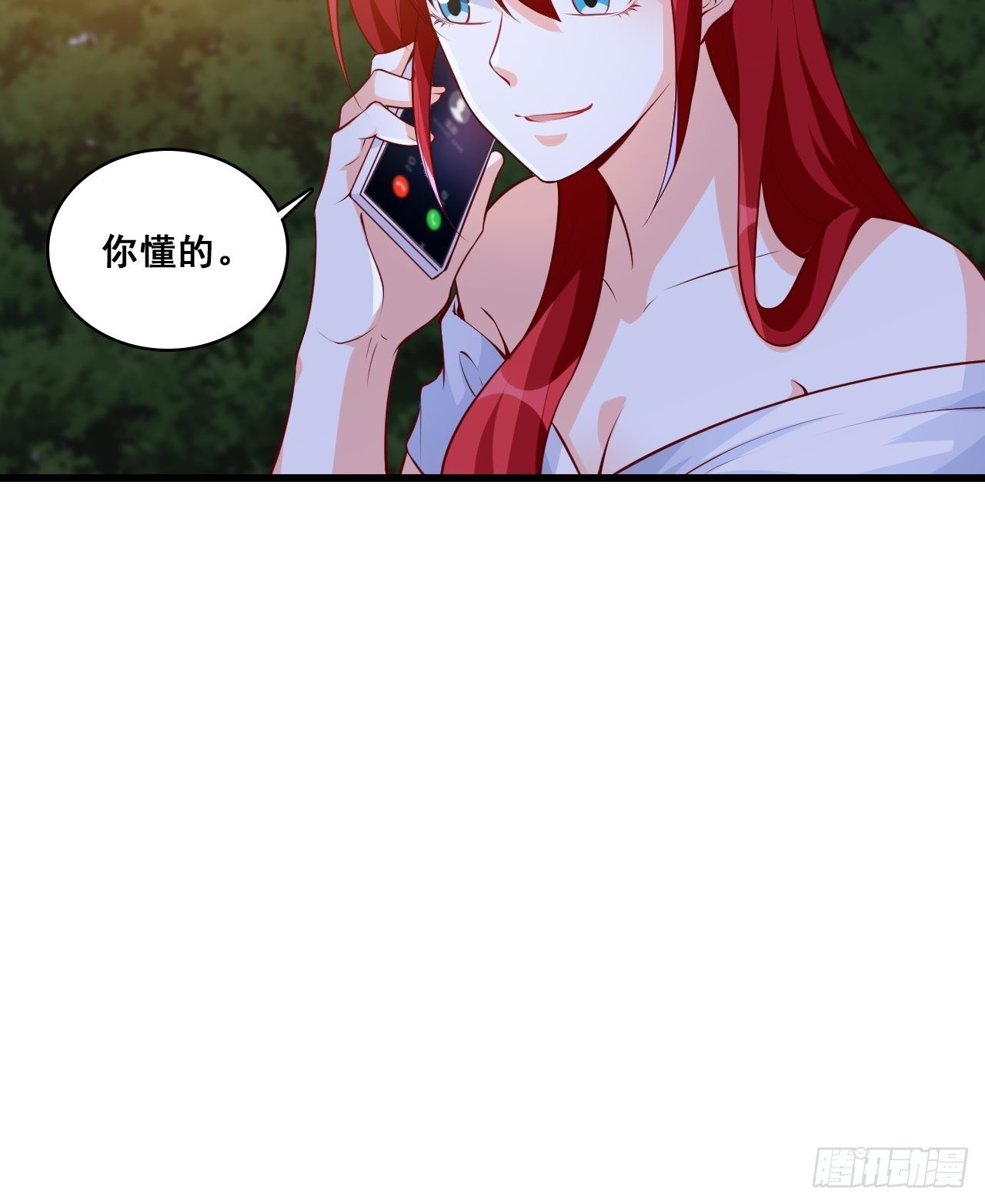 你，情难自控了吗？-第128话