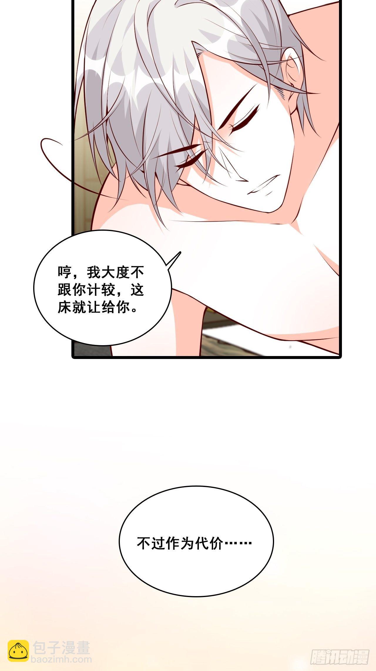 你，情难自控了吗？-第128话