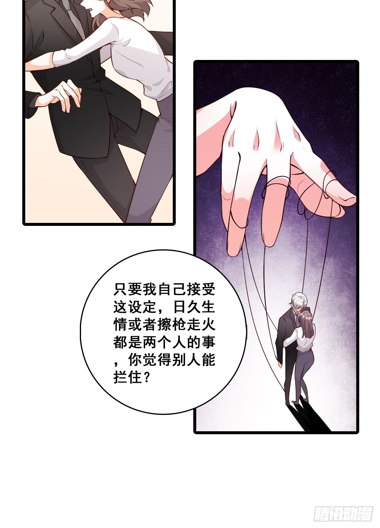 【中秋快乐！】那汪汪男女！-第130话