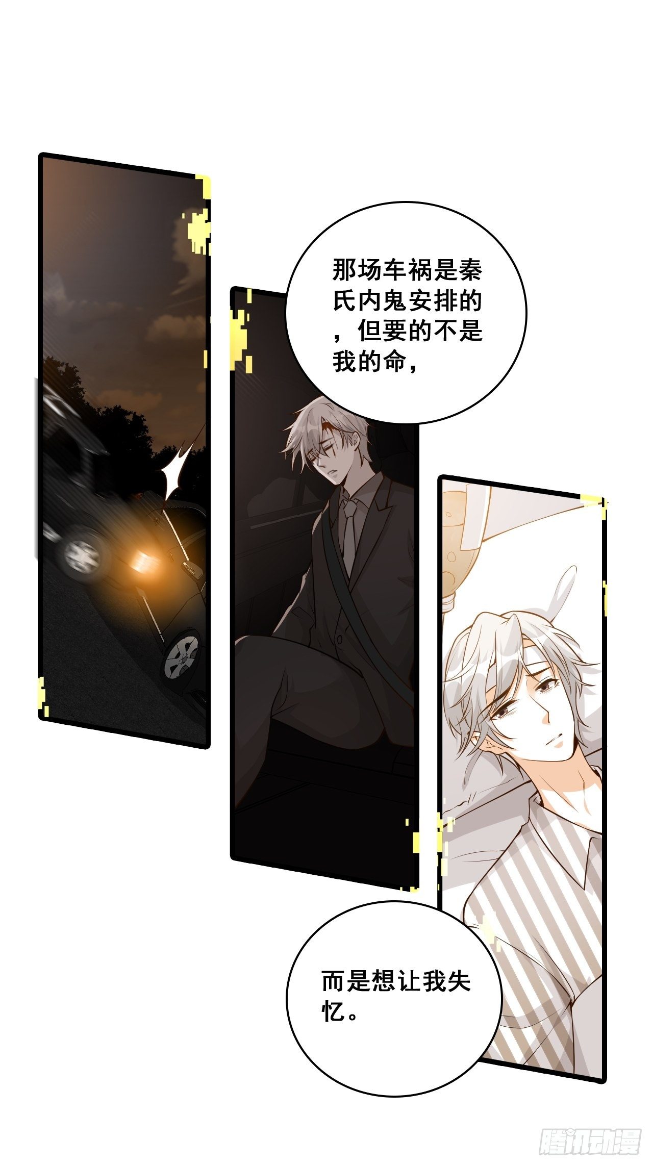 【中秋快乐！】那汪汪男女！-第130话
