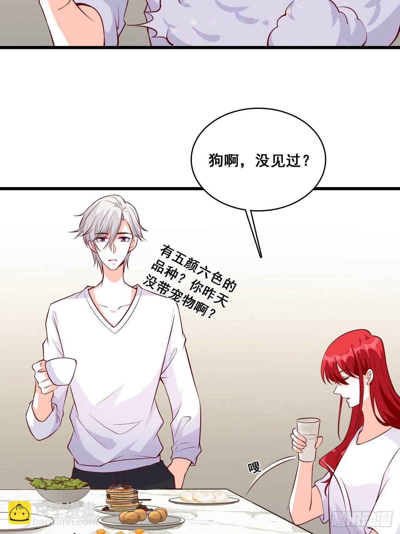 【中秋快乐！】那汪汪男女！-第130话
