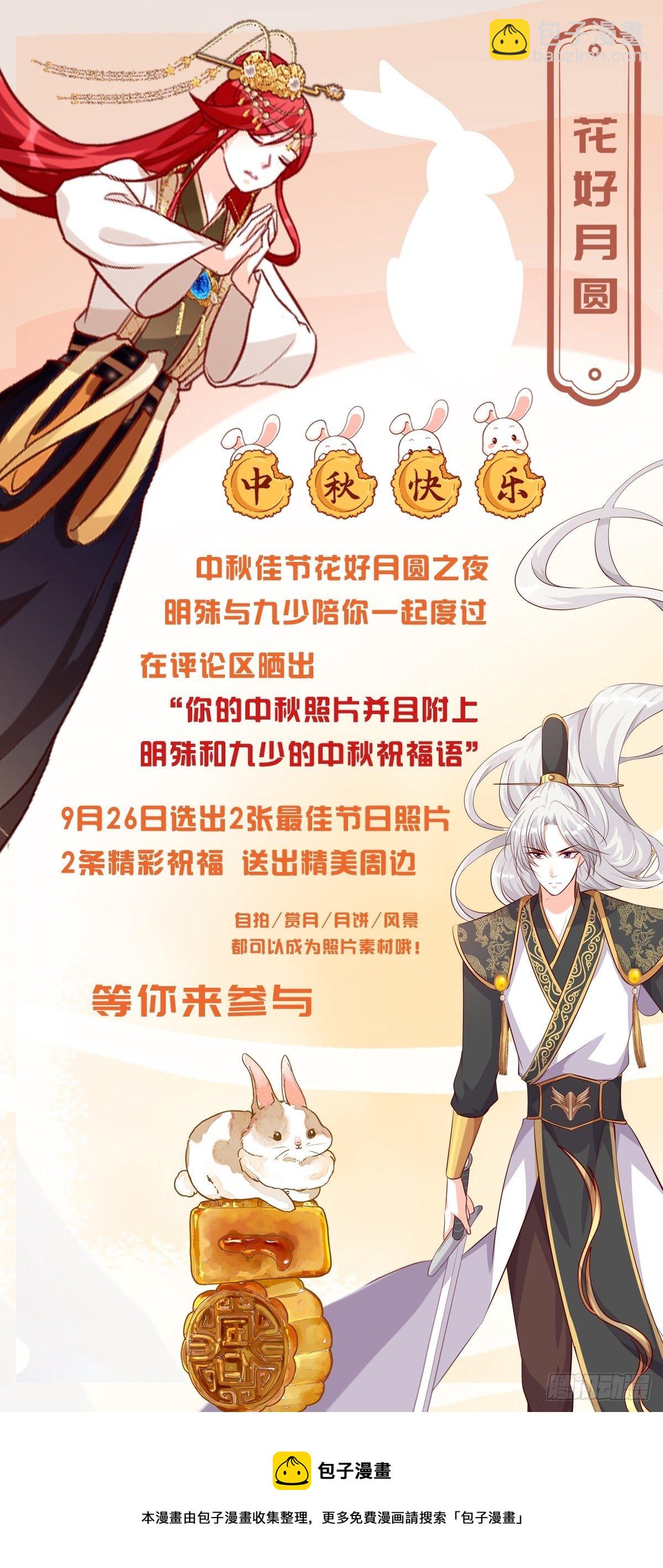 【中秋快乐！】那汪汪男女！-第130话