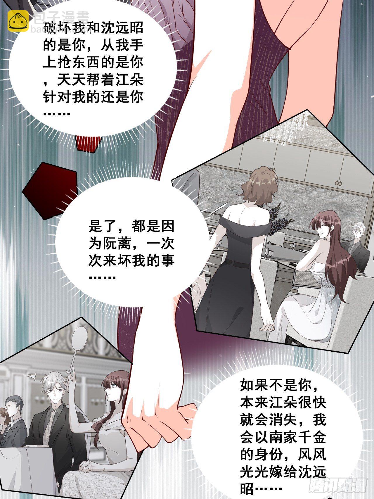 任务完成了？-第134话