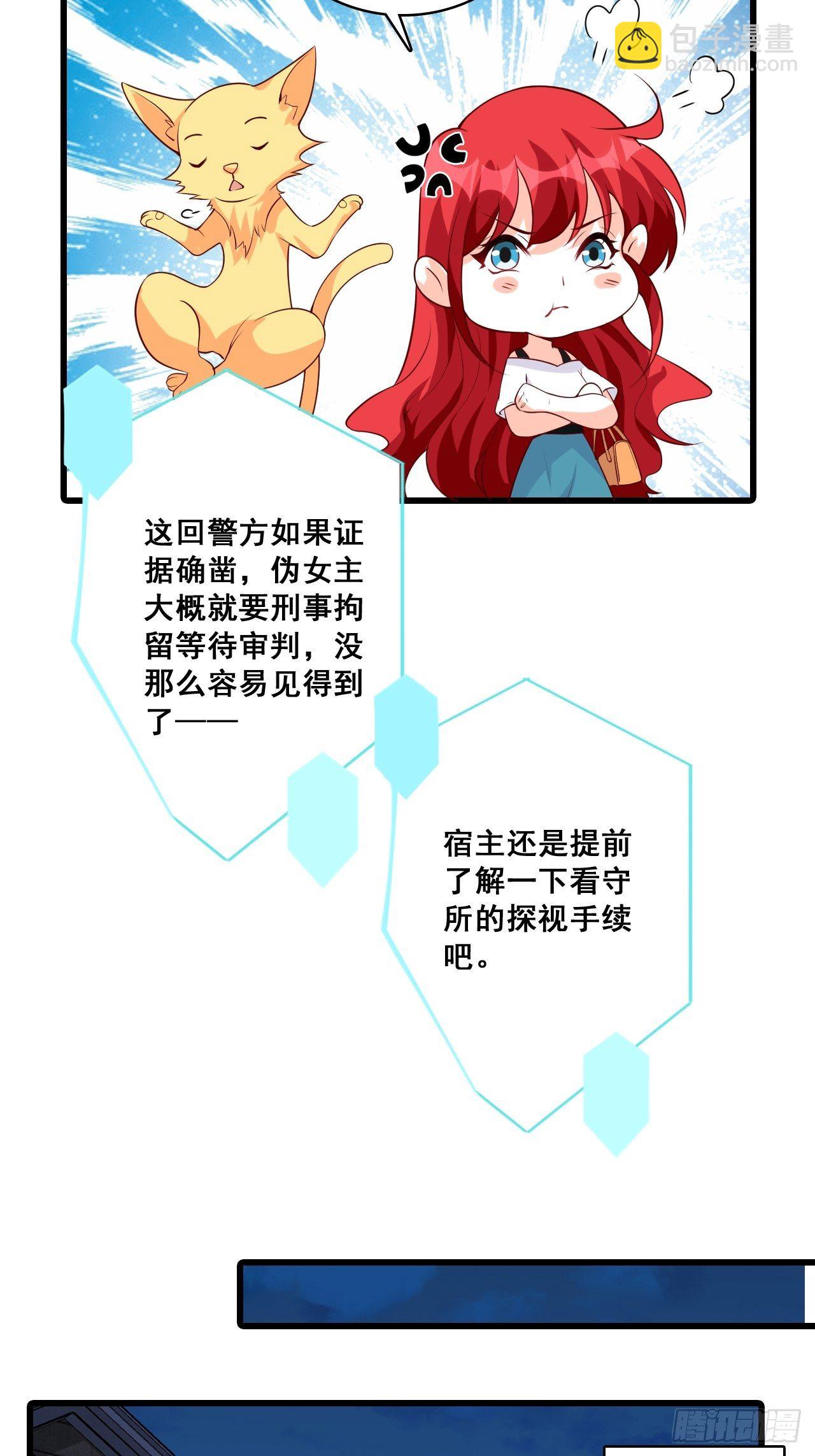 任务完成了？-第134话