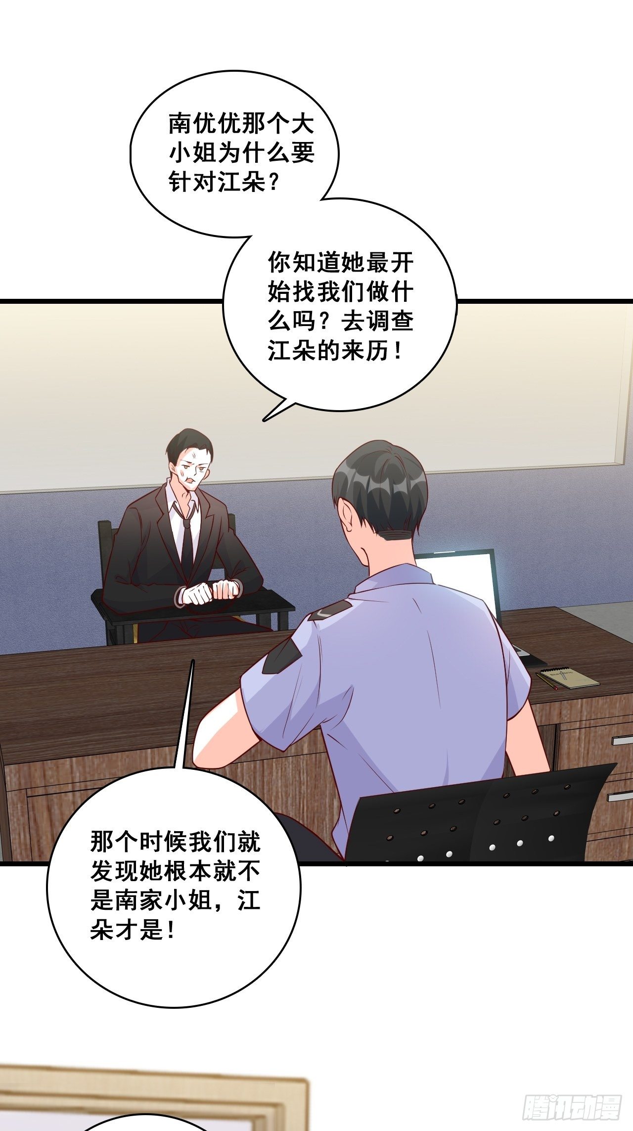 任务完成了？-第134话