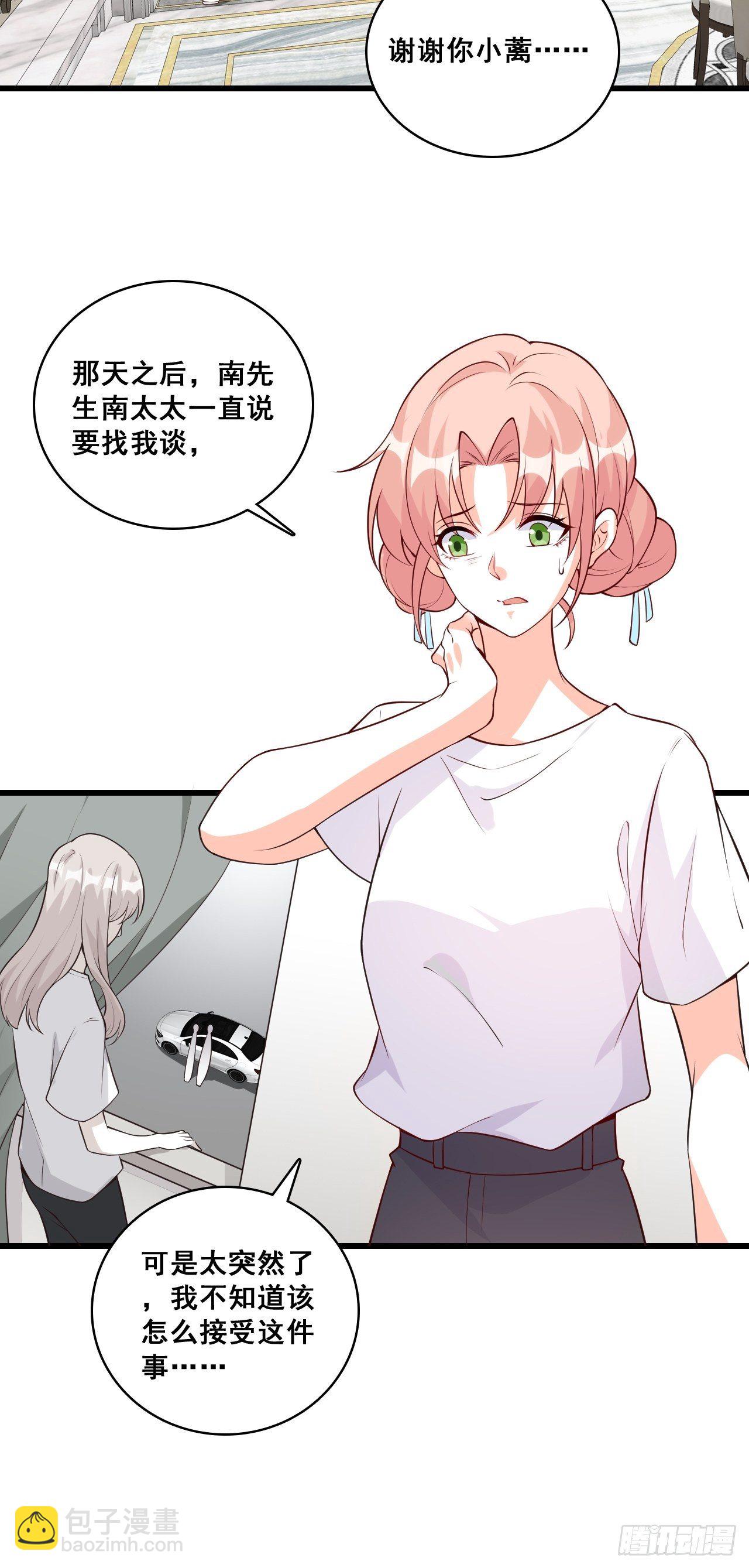任务完成了？-第134话