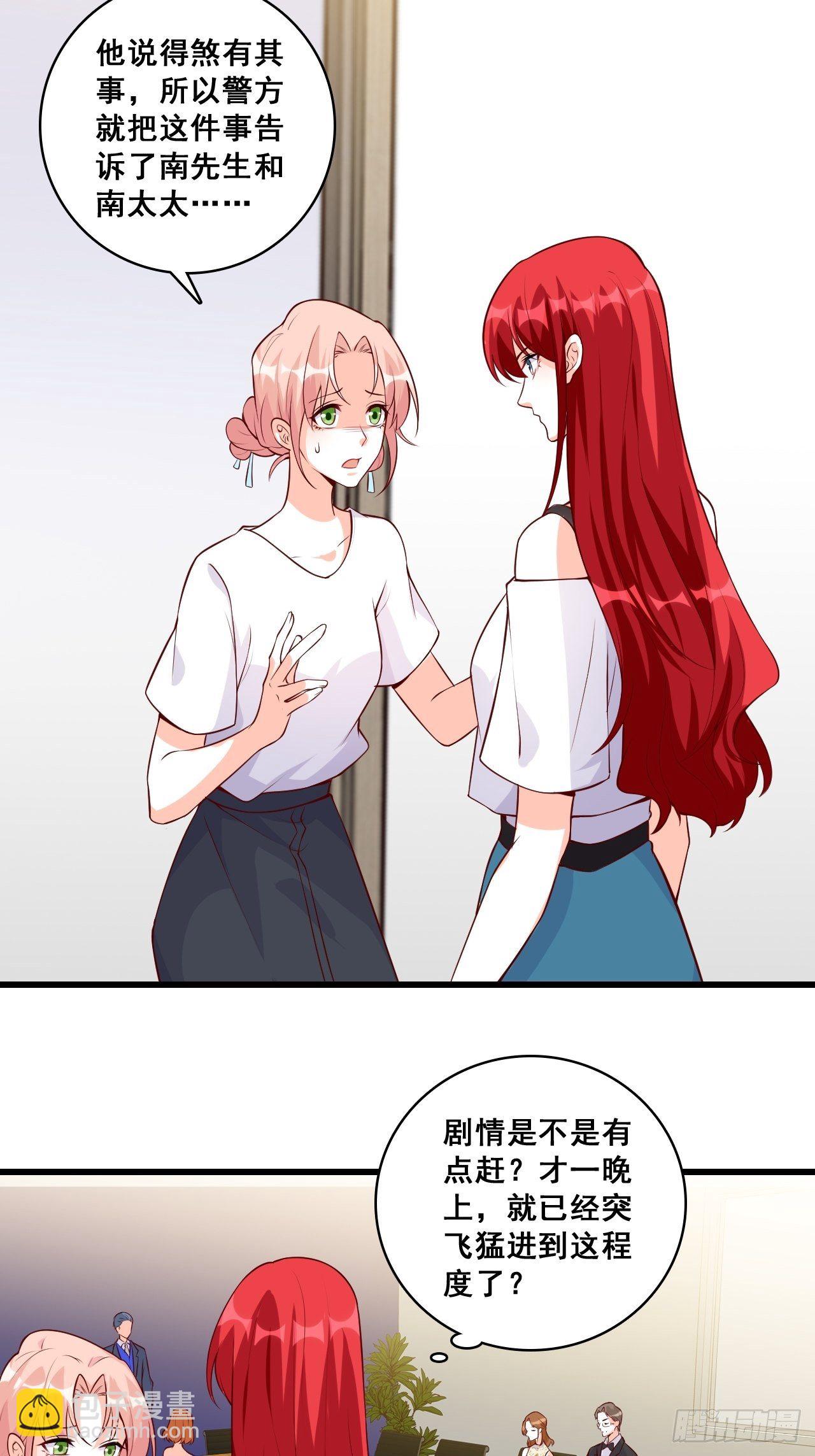任务完成了？-第134话