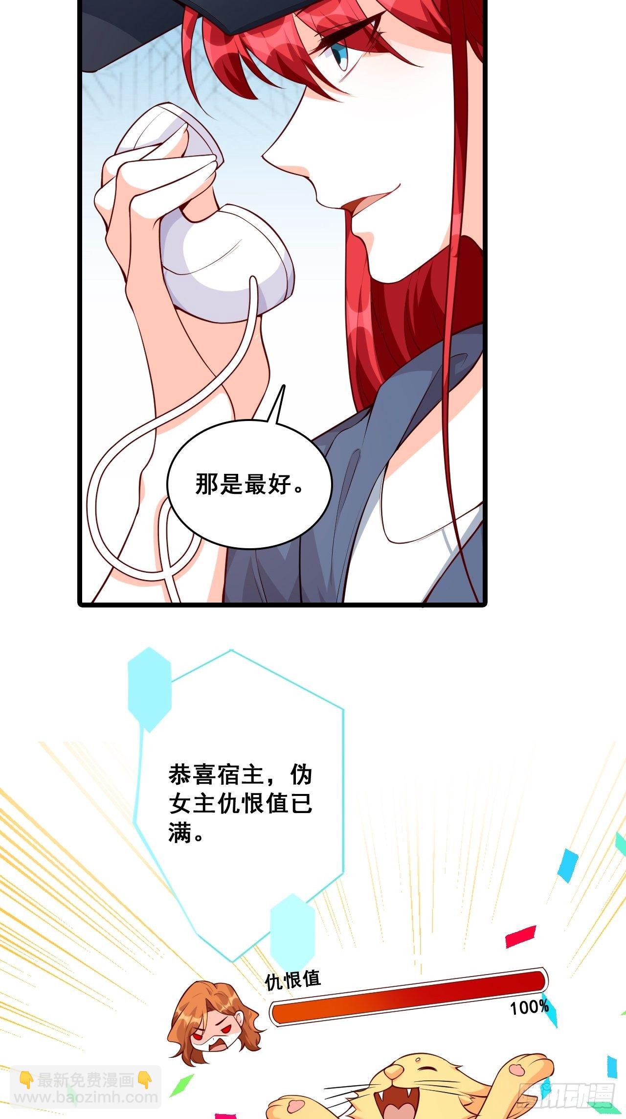 任务完成了？-第134话