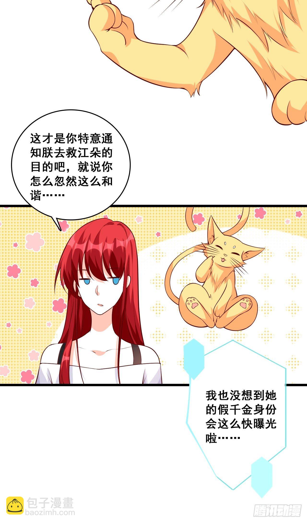 任务完成了？-第134话