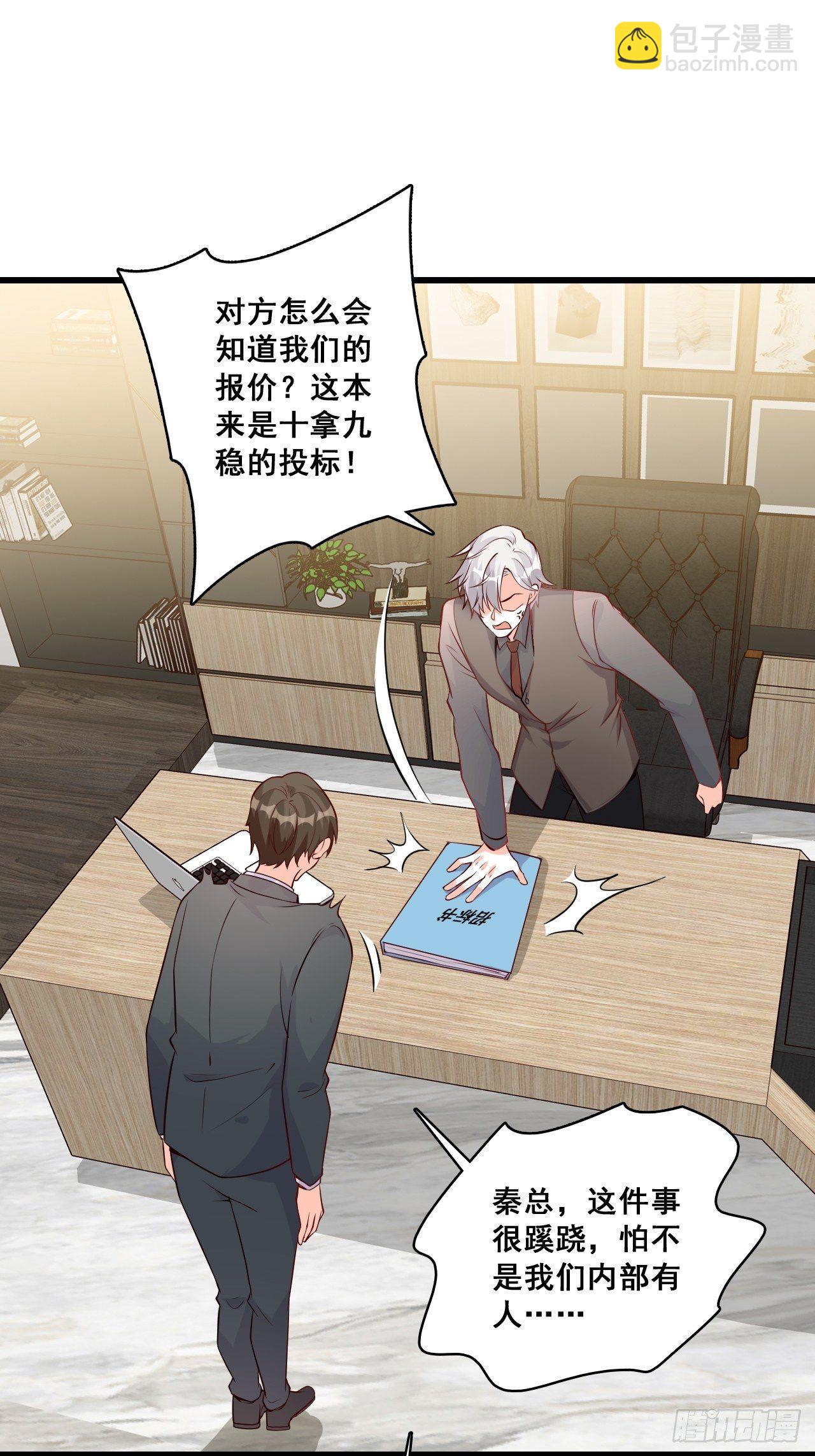 绯闻？橘气？-第136话
