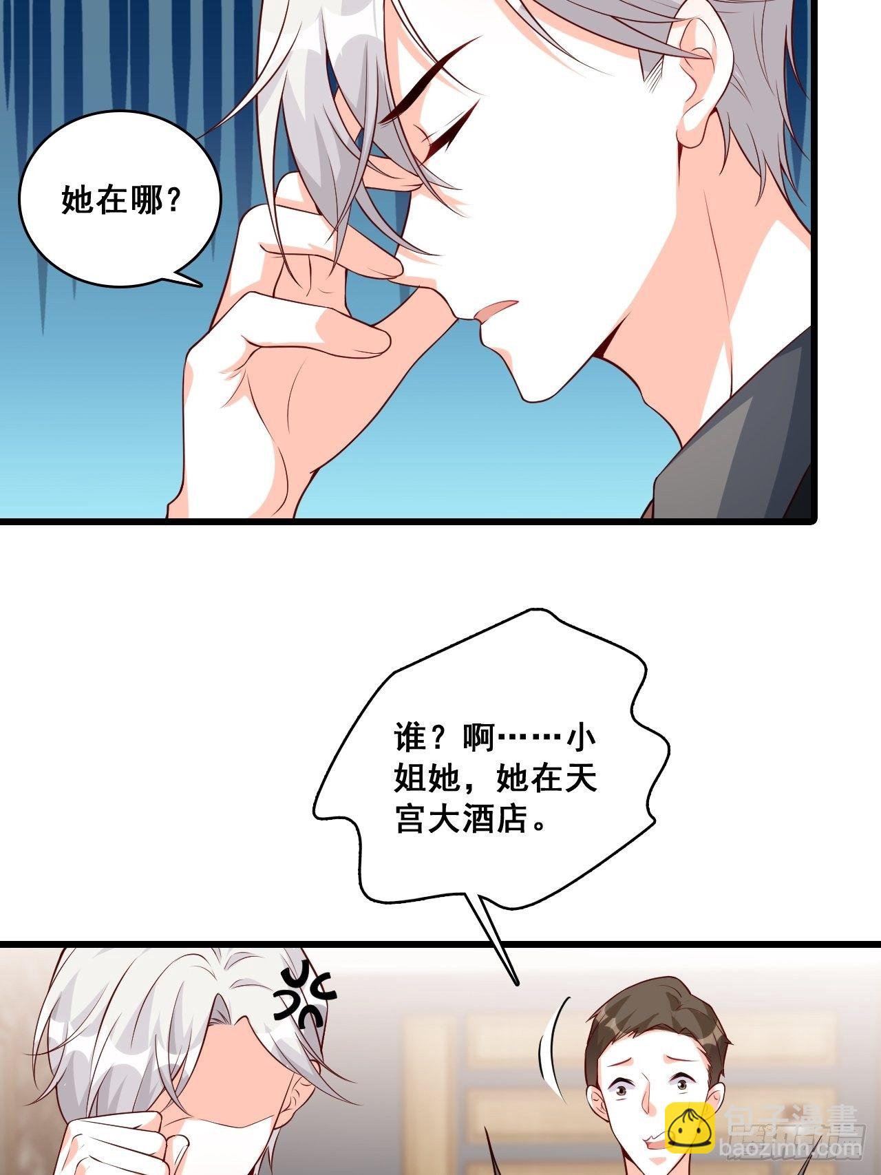 绯闻？橘气？-第136话