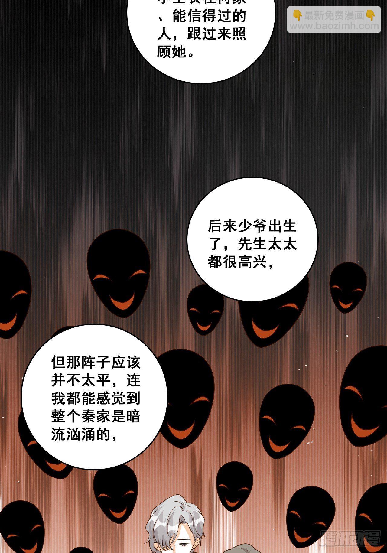 绯闻？橘气？-第136话