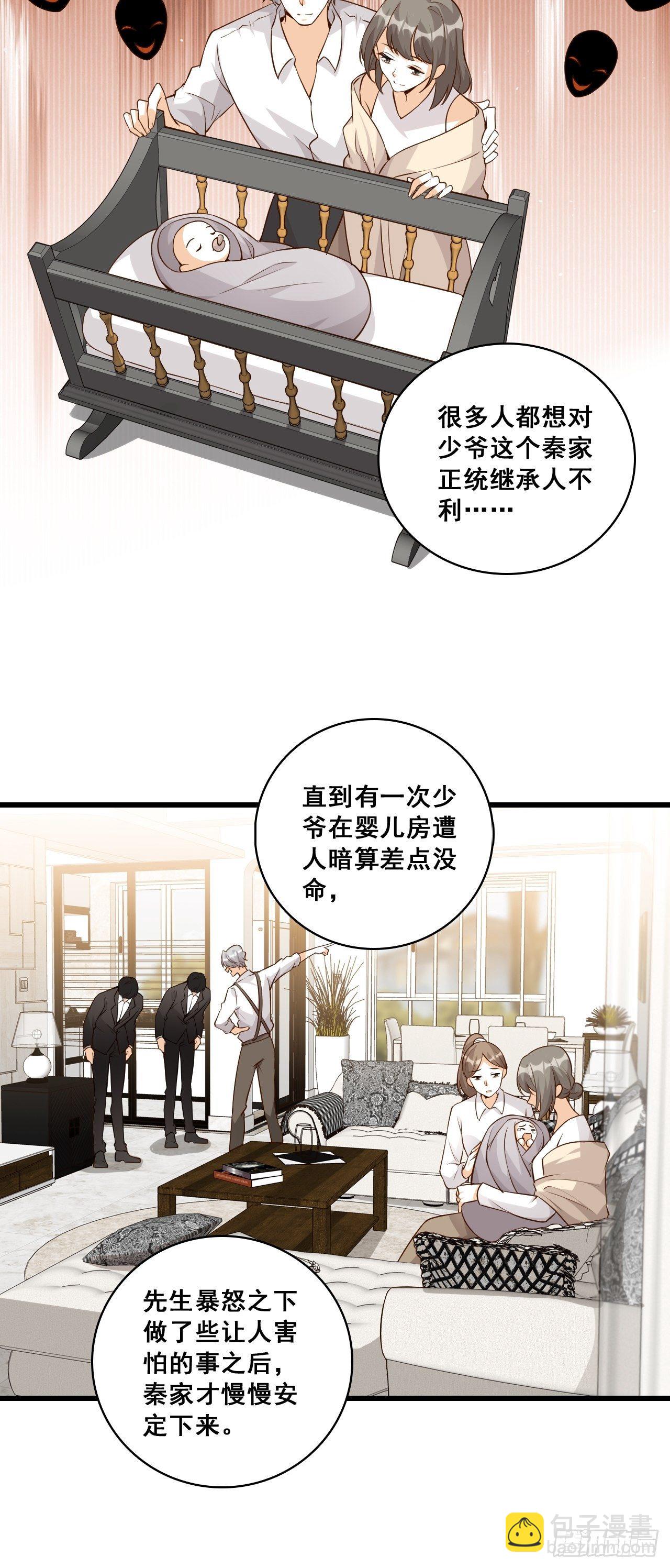 绯闻？橘气？-第136话