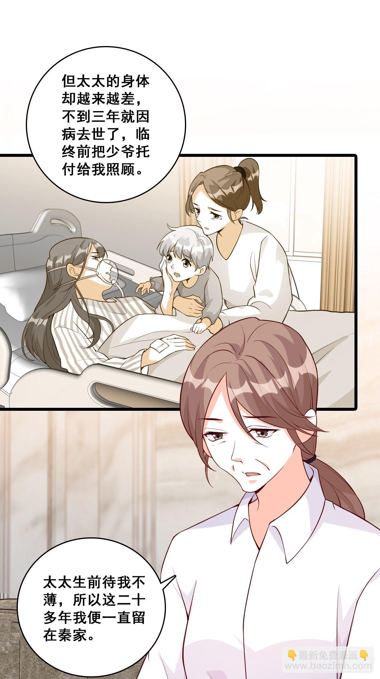 绯闻？橘气？-第136话