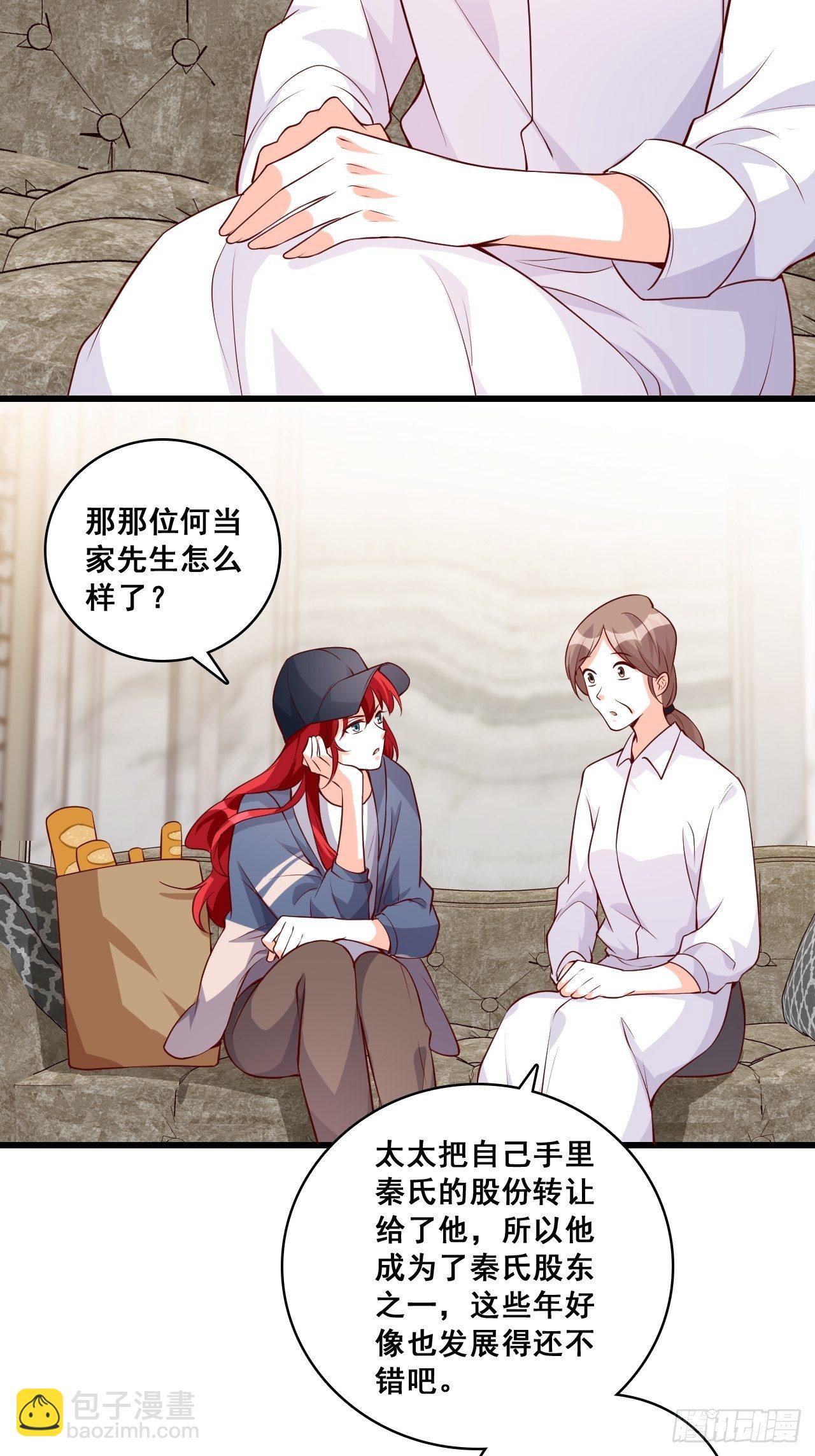 绯闻？橘气？-第136话