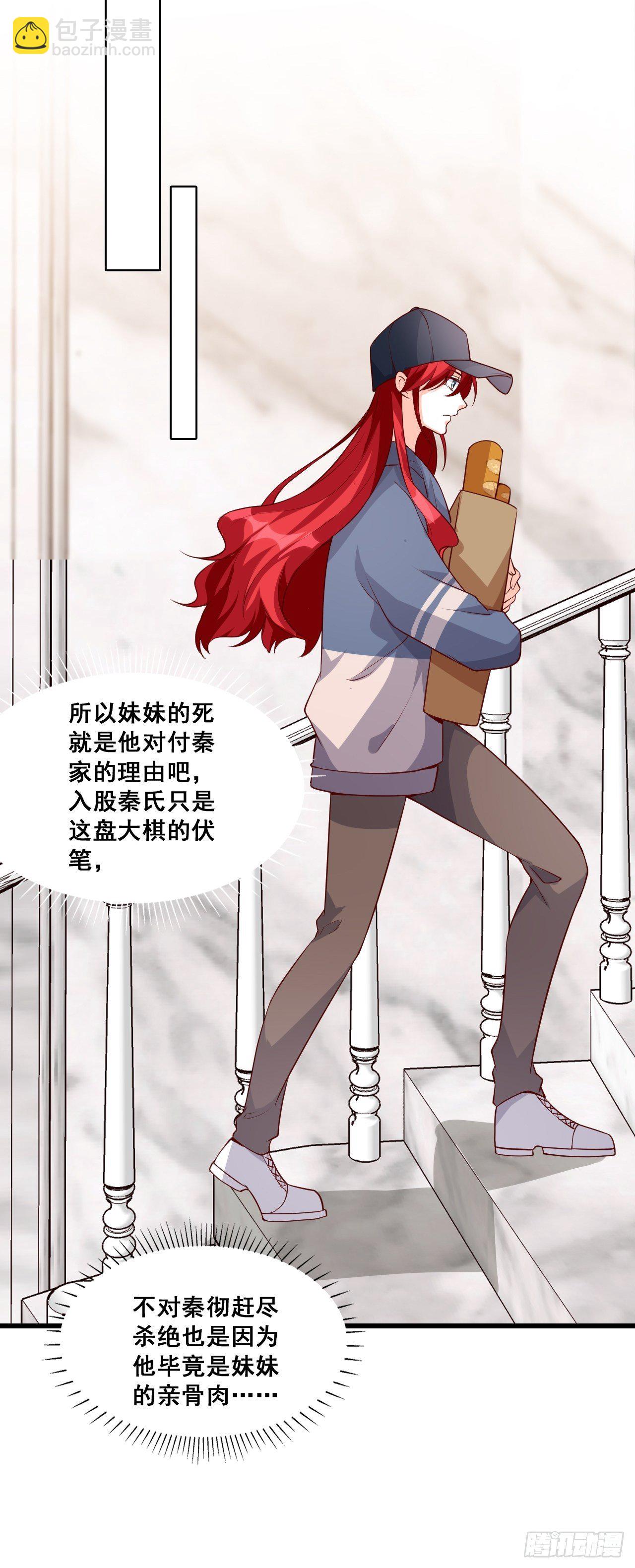 绯闻？橘气？-第136话