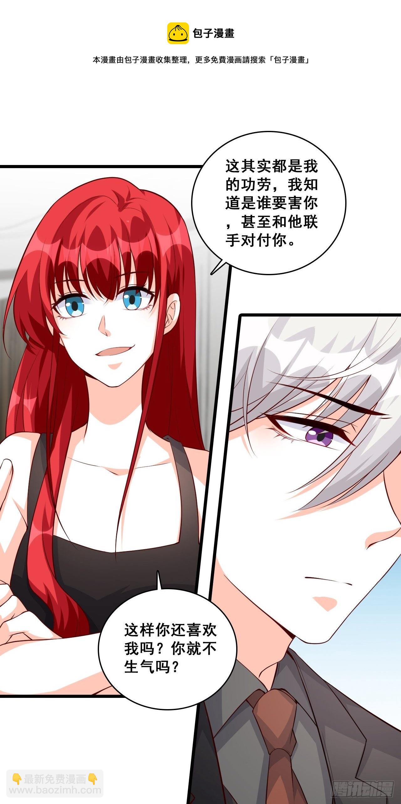 被告白了？-第138话