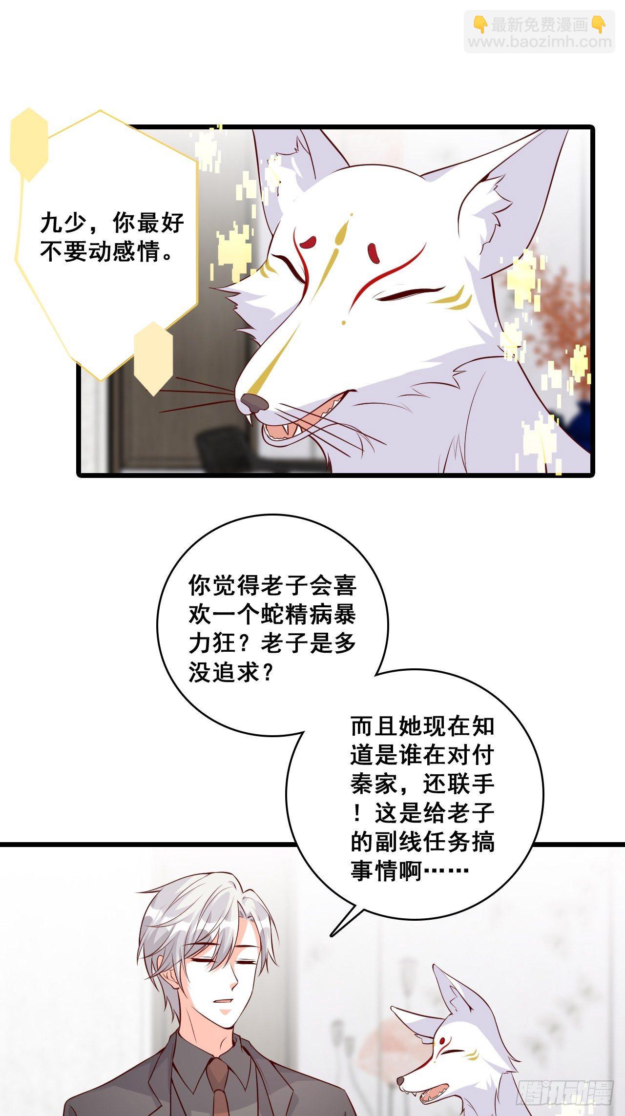 被告白了？-第138话