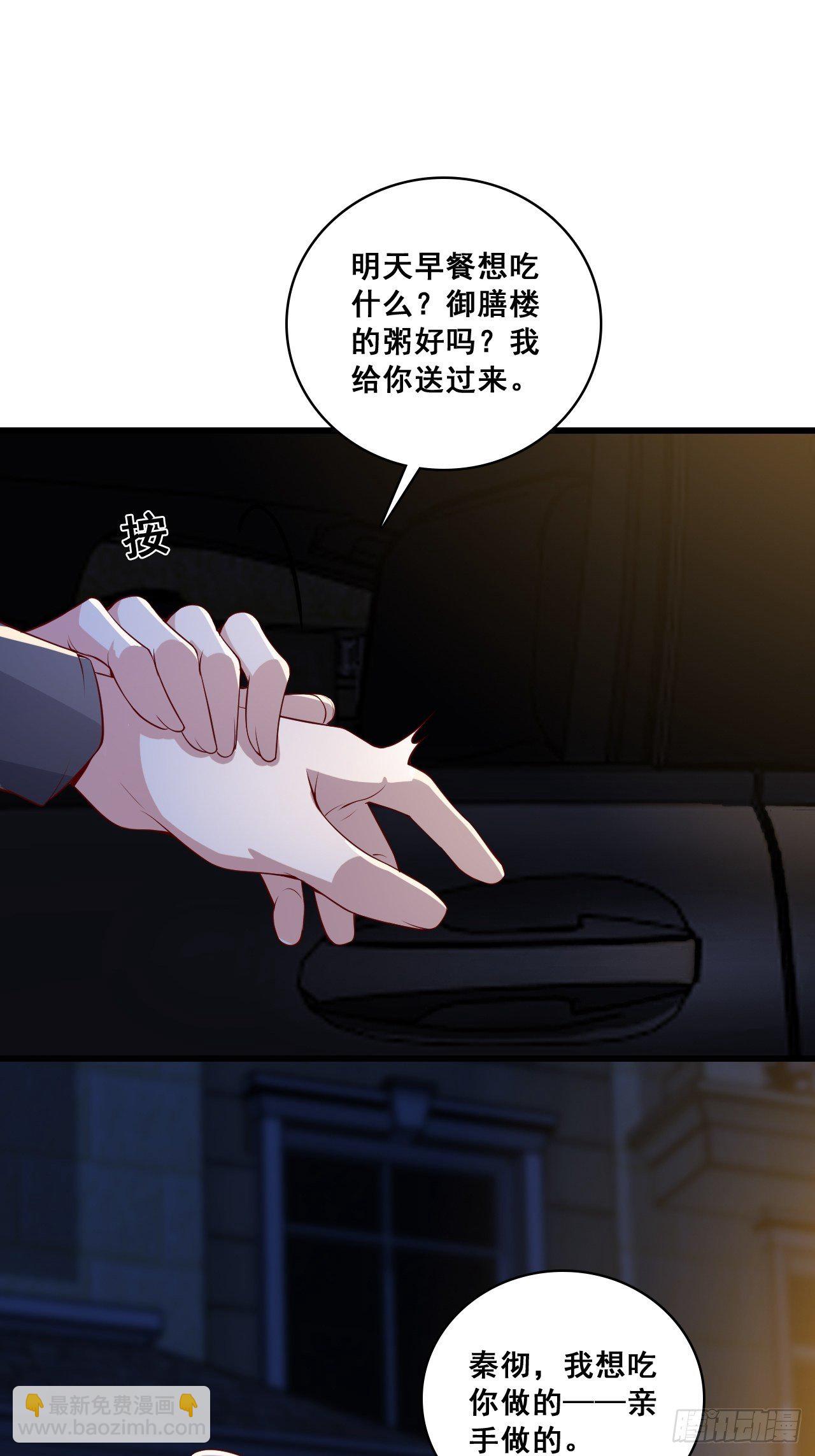 被告白了？-第138话